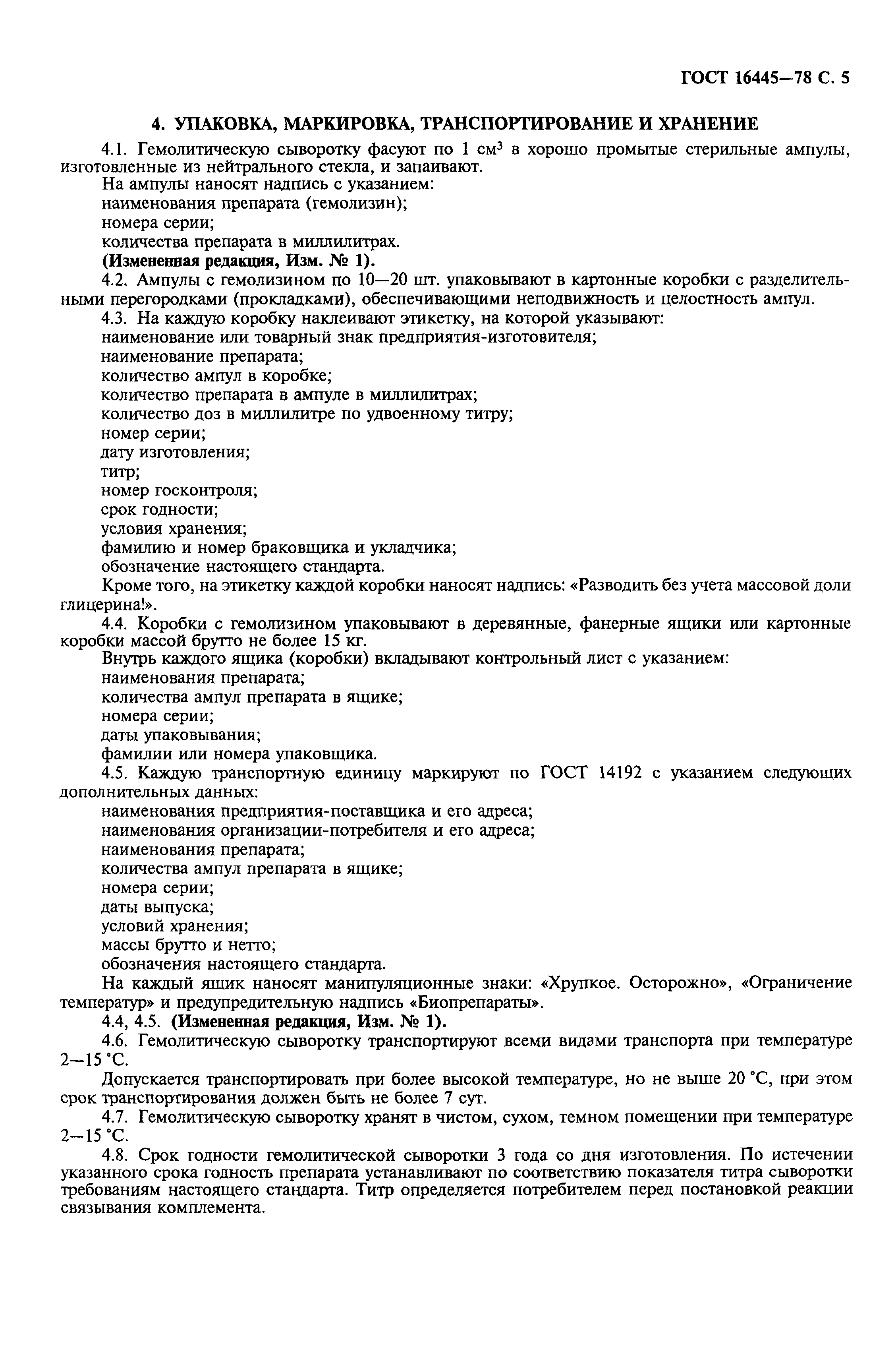 Страница PDF №6