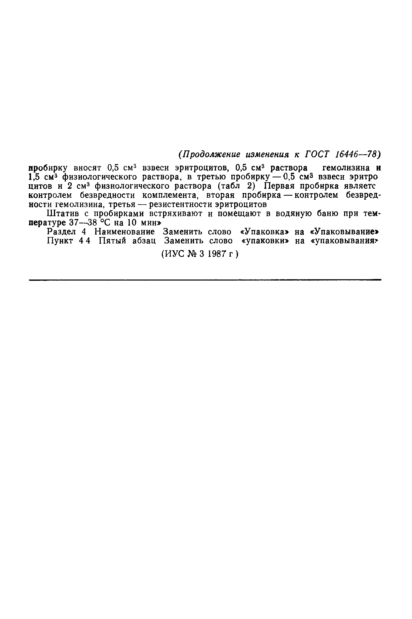 Страница PDF №15
