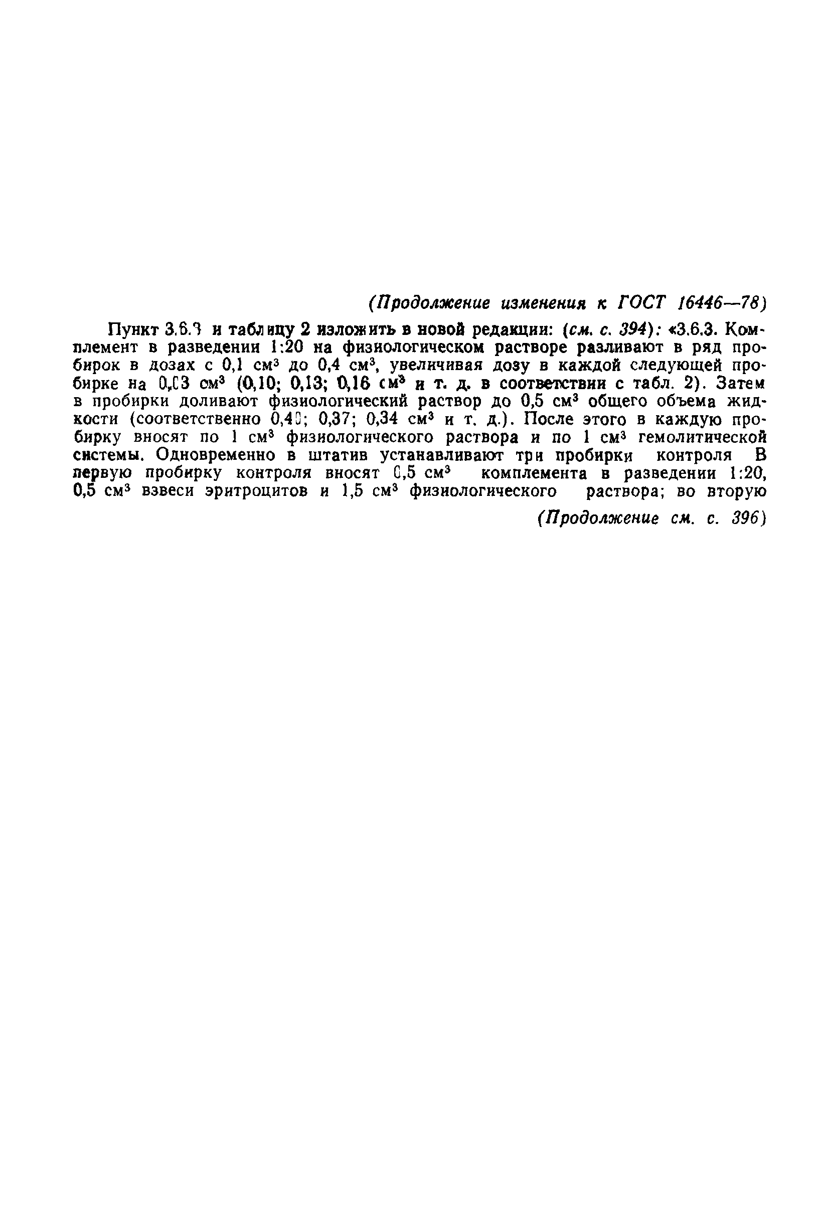 Страница PDF №14