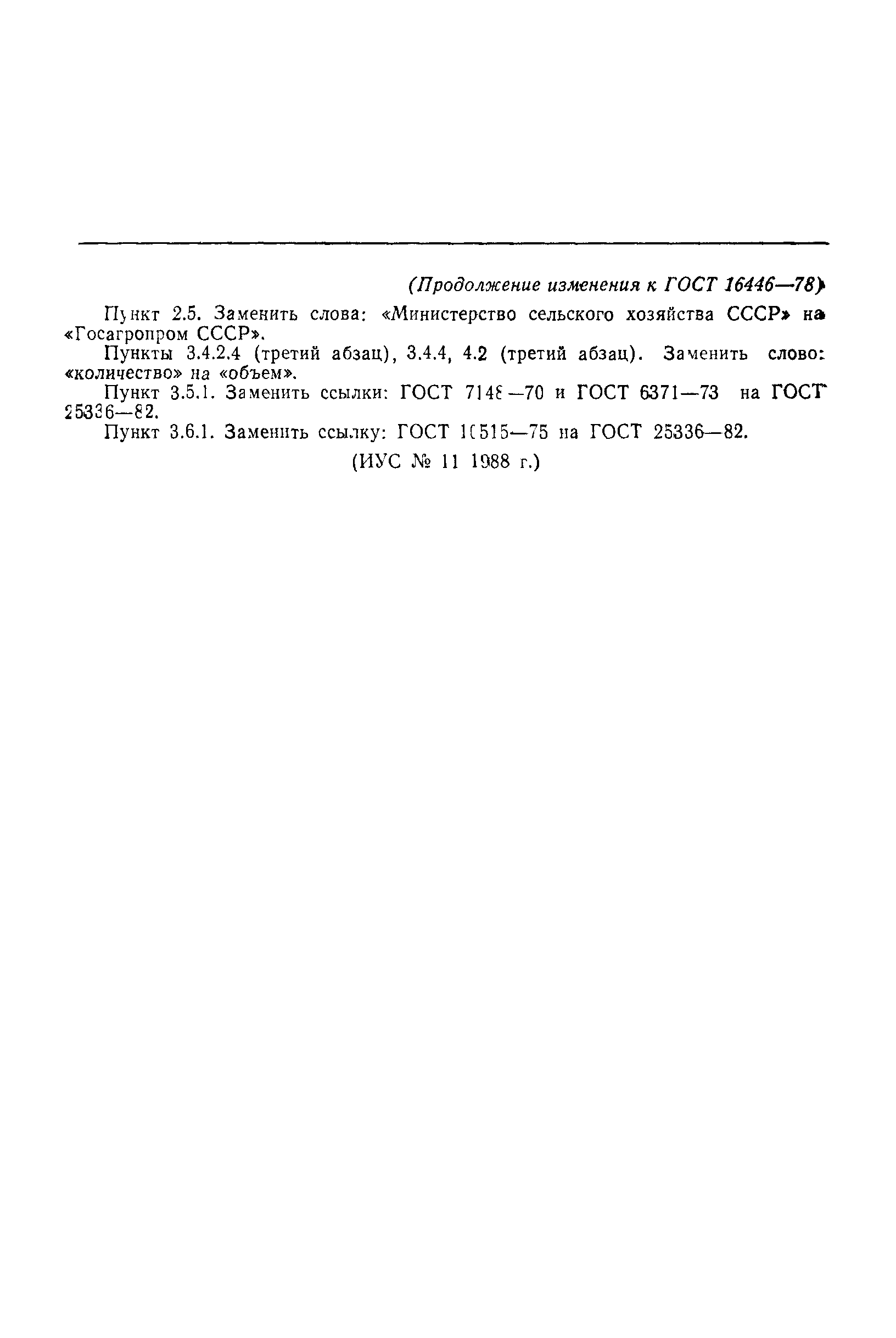 Страница PDF №17