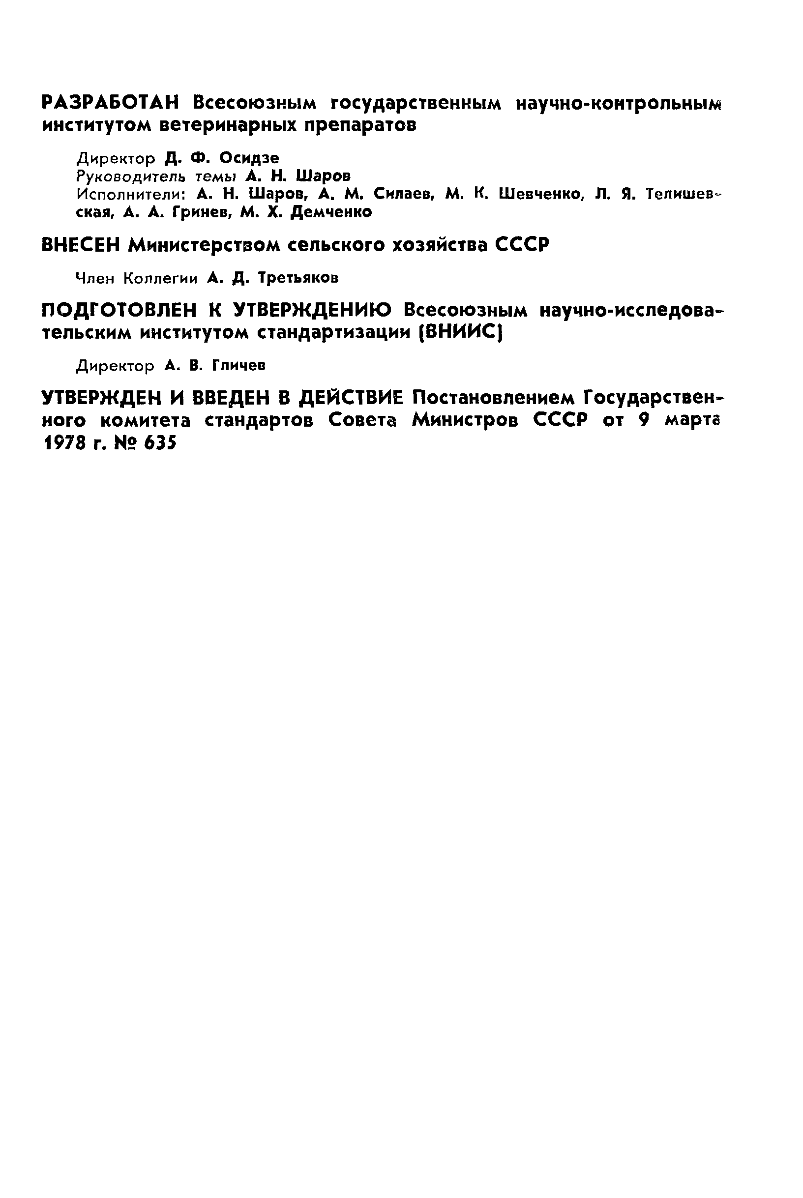 Страница PDF №2