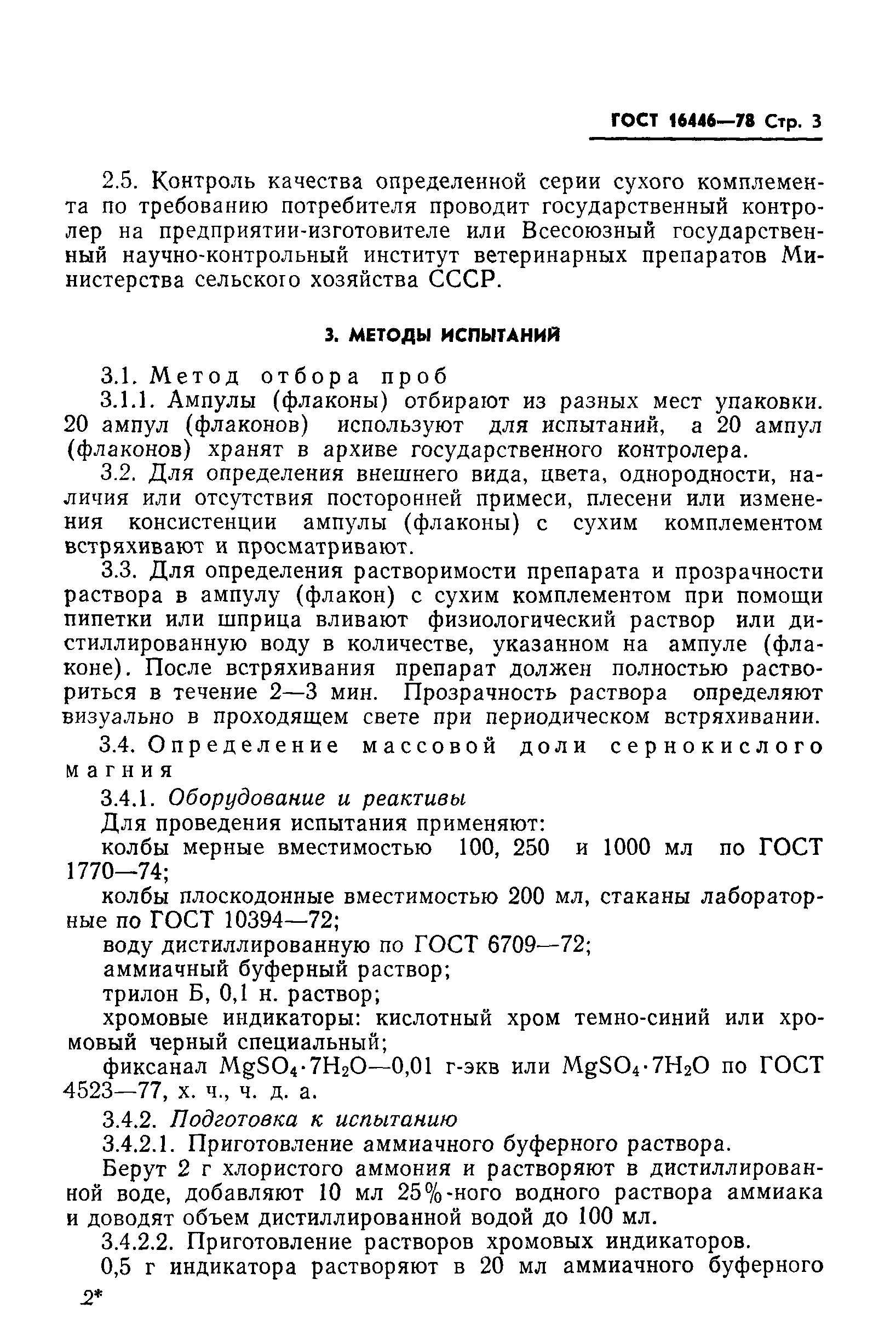 Страница PDF №5