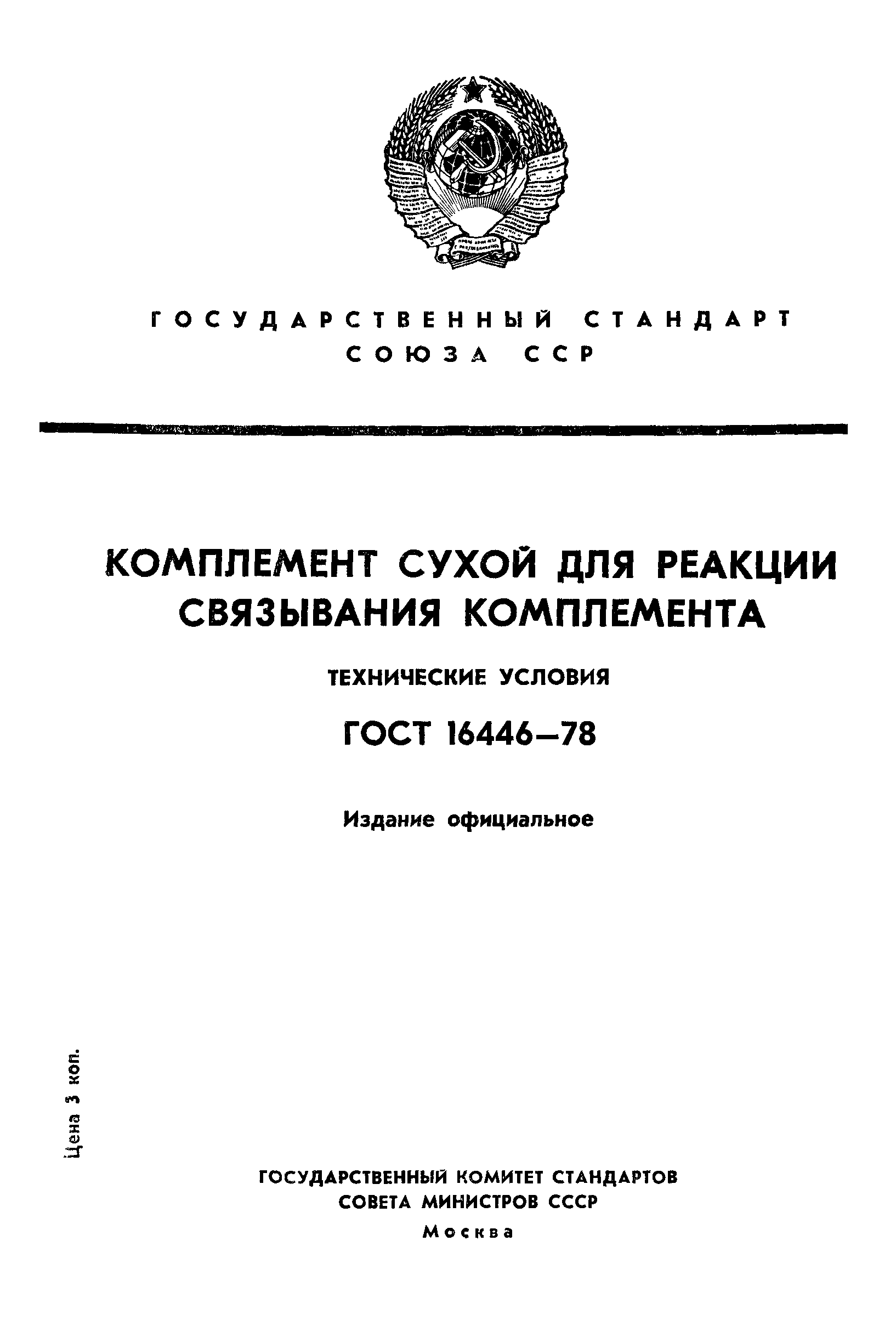 Страница PDF №1