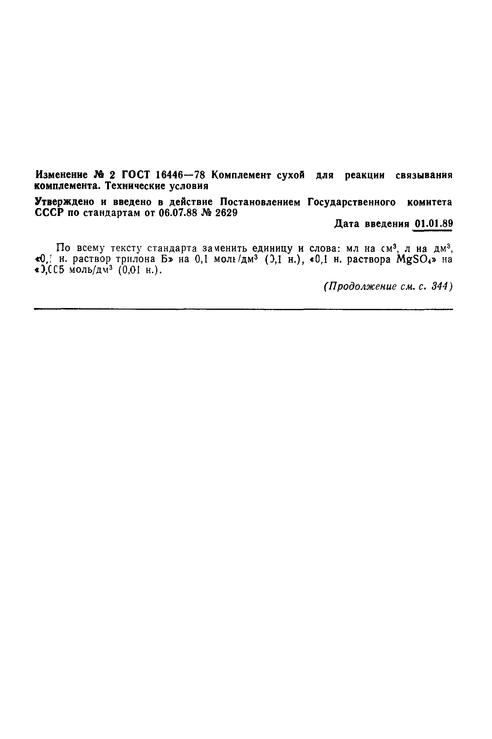 Страница PDF №16