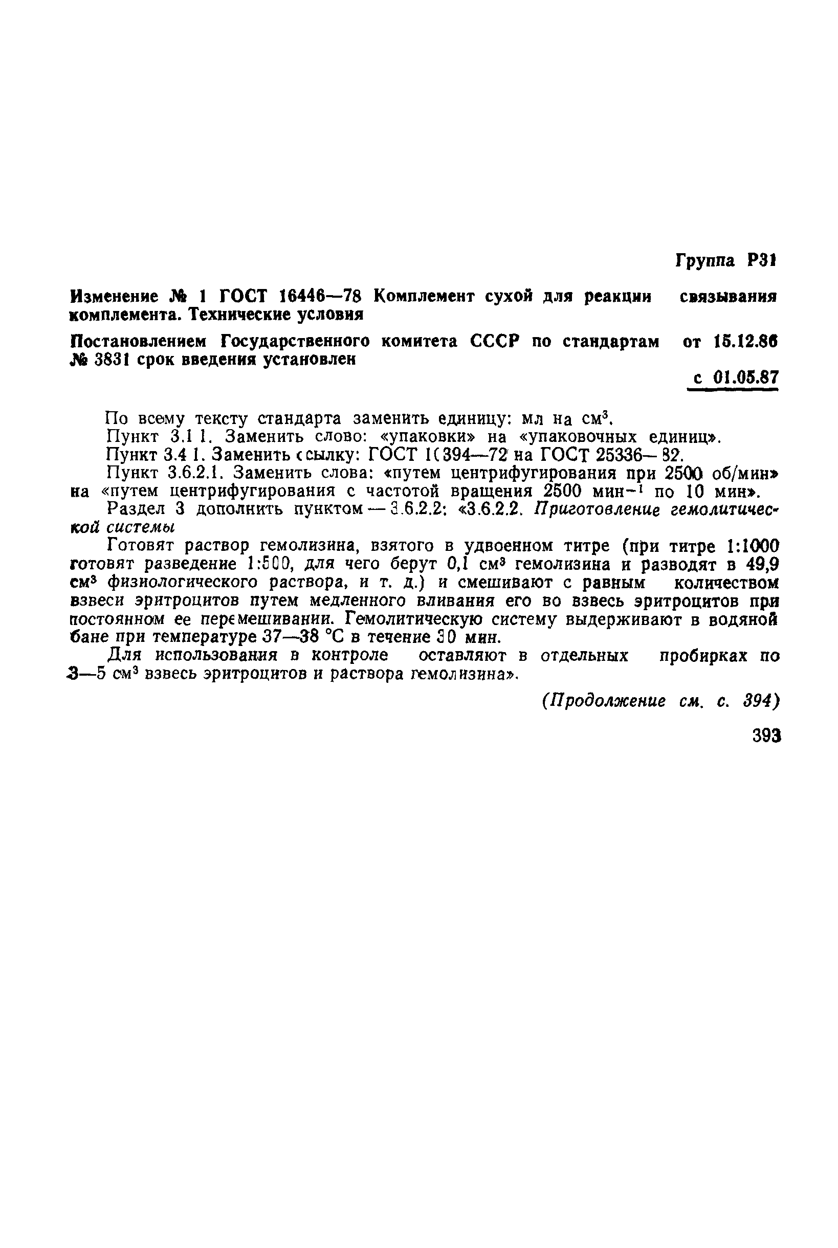 Страница PDF №12