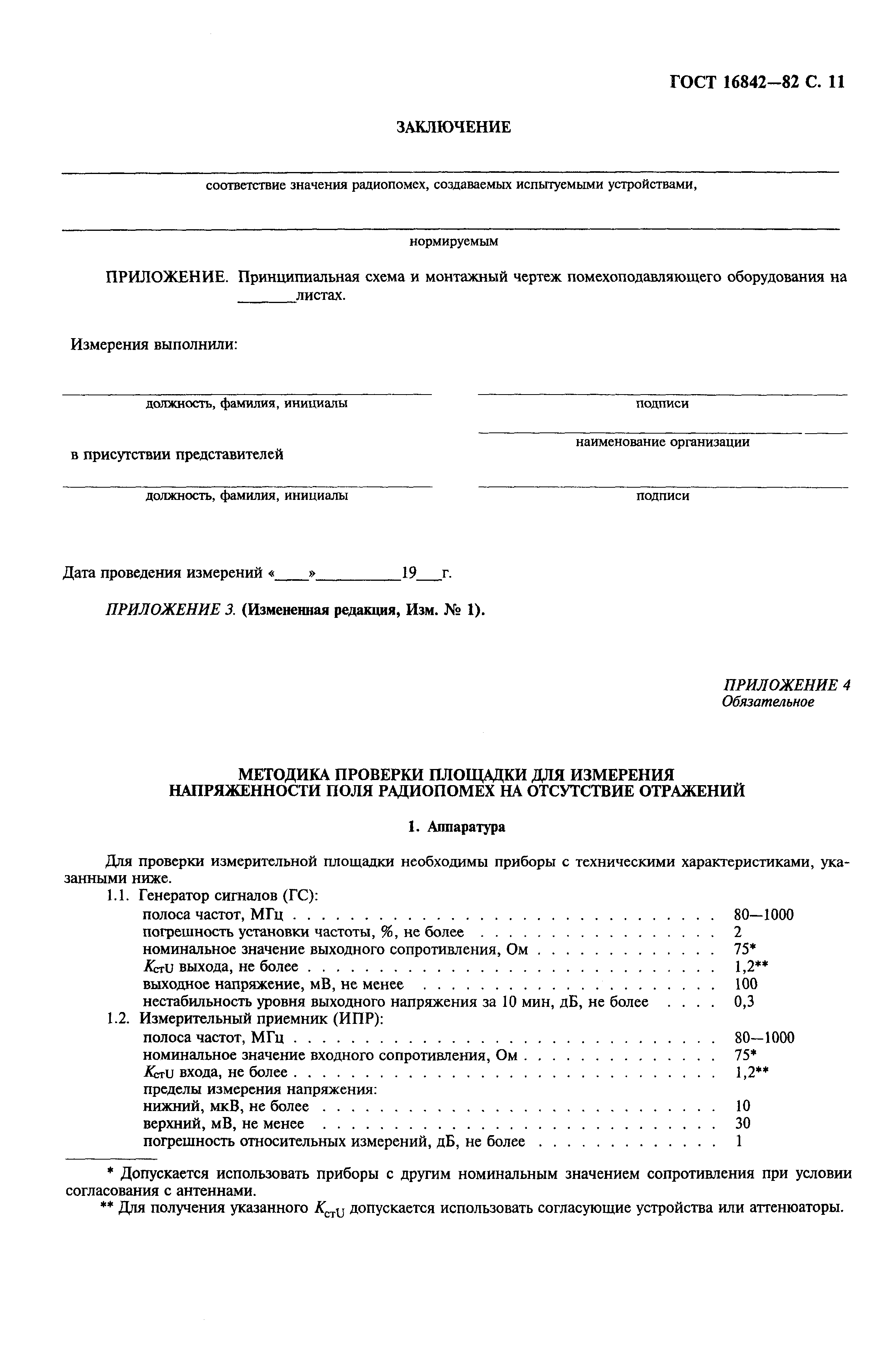 Страница PDF №12