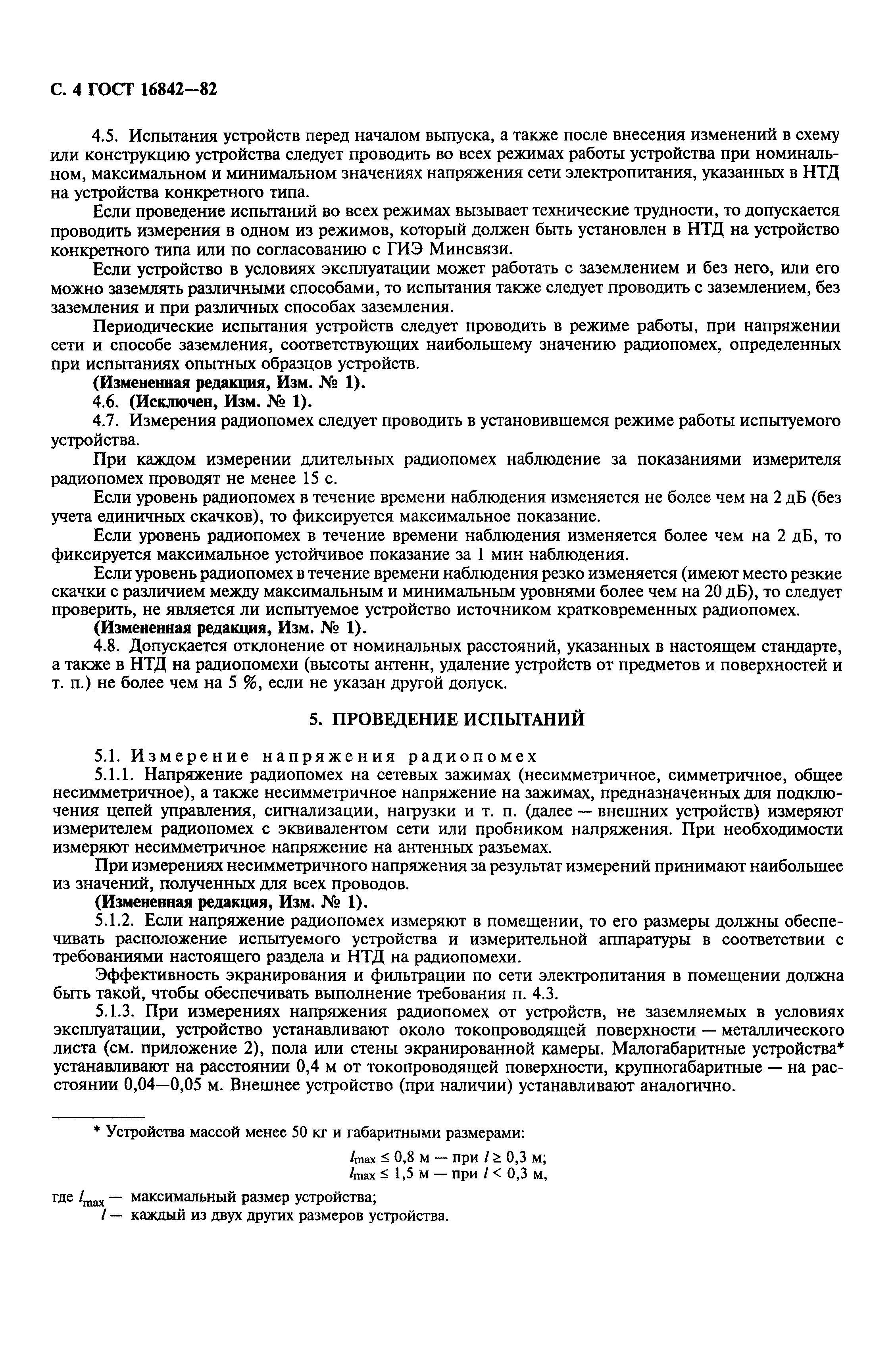 Страница PDF №5