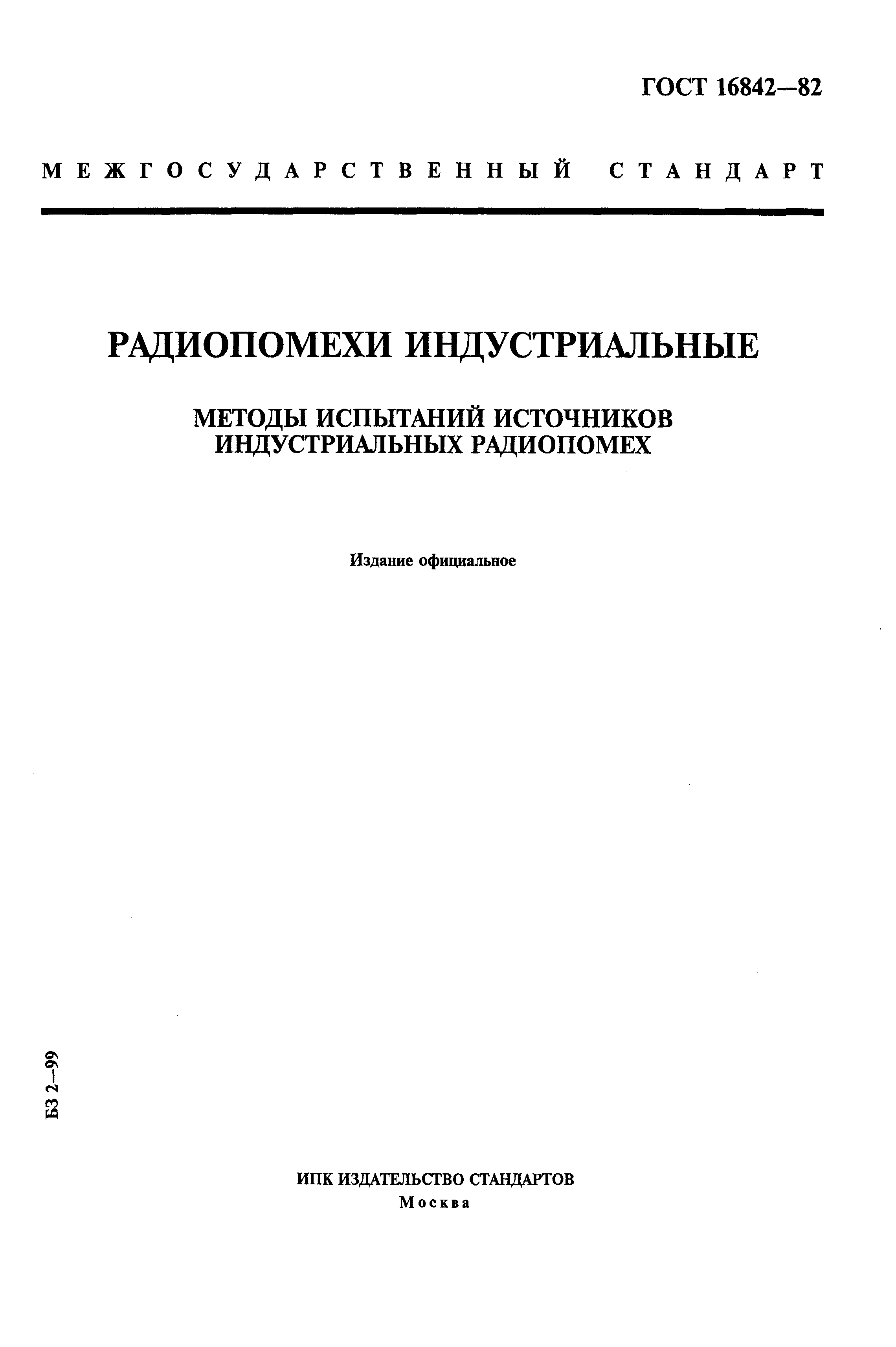 Страница PDF №1