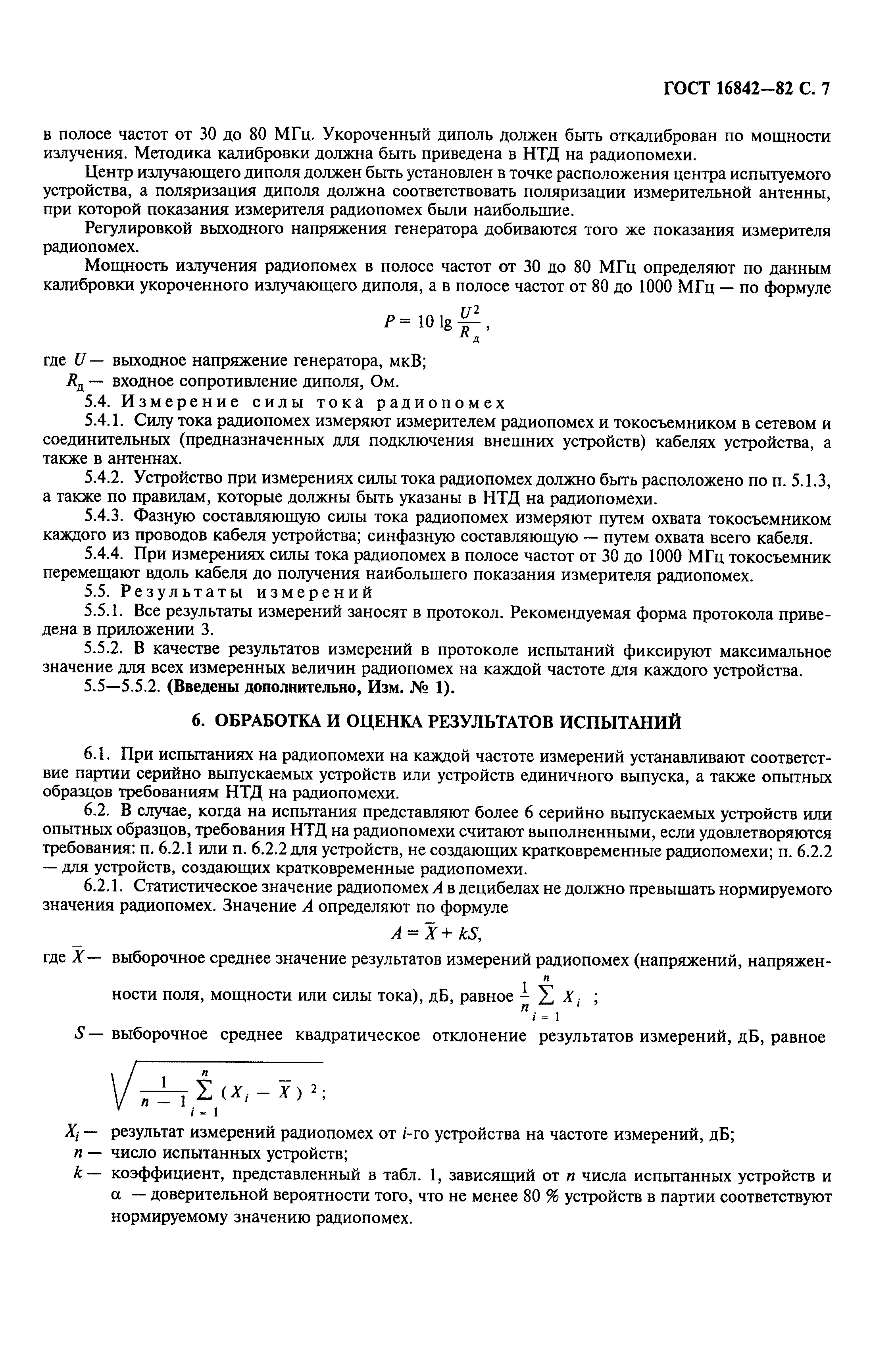 Страница PDF №8