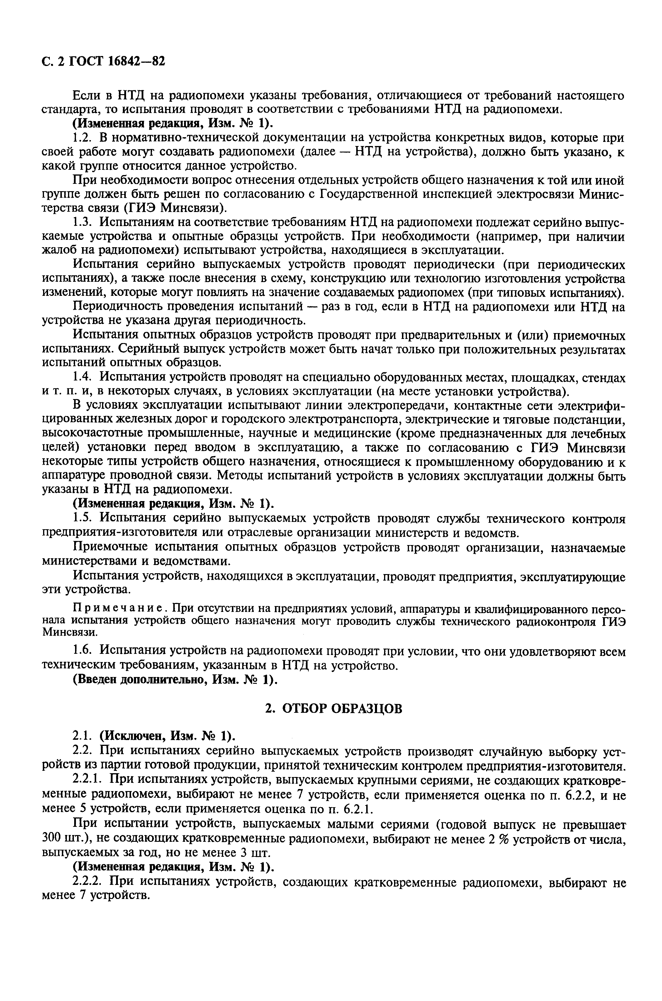 Страница PDF №3
