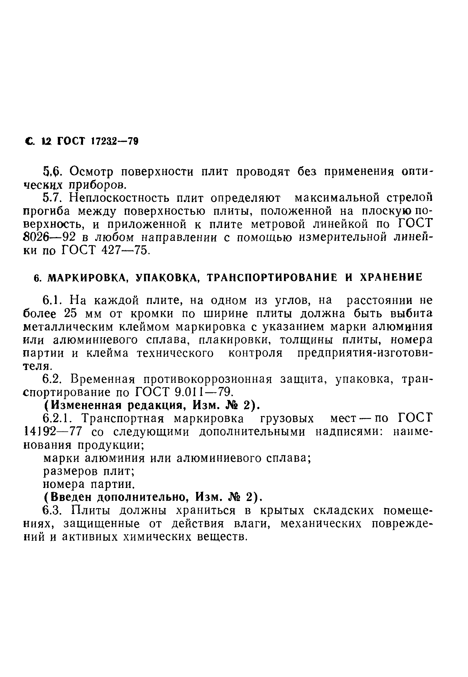 Страница PDF №13