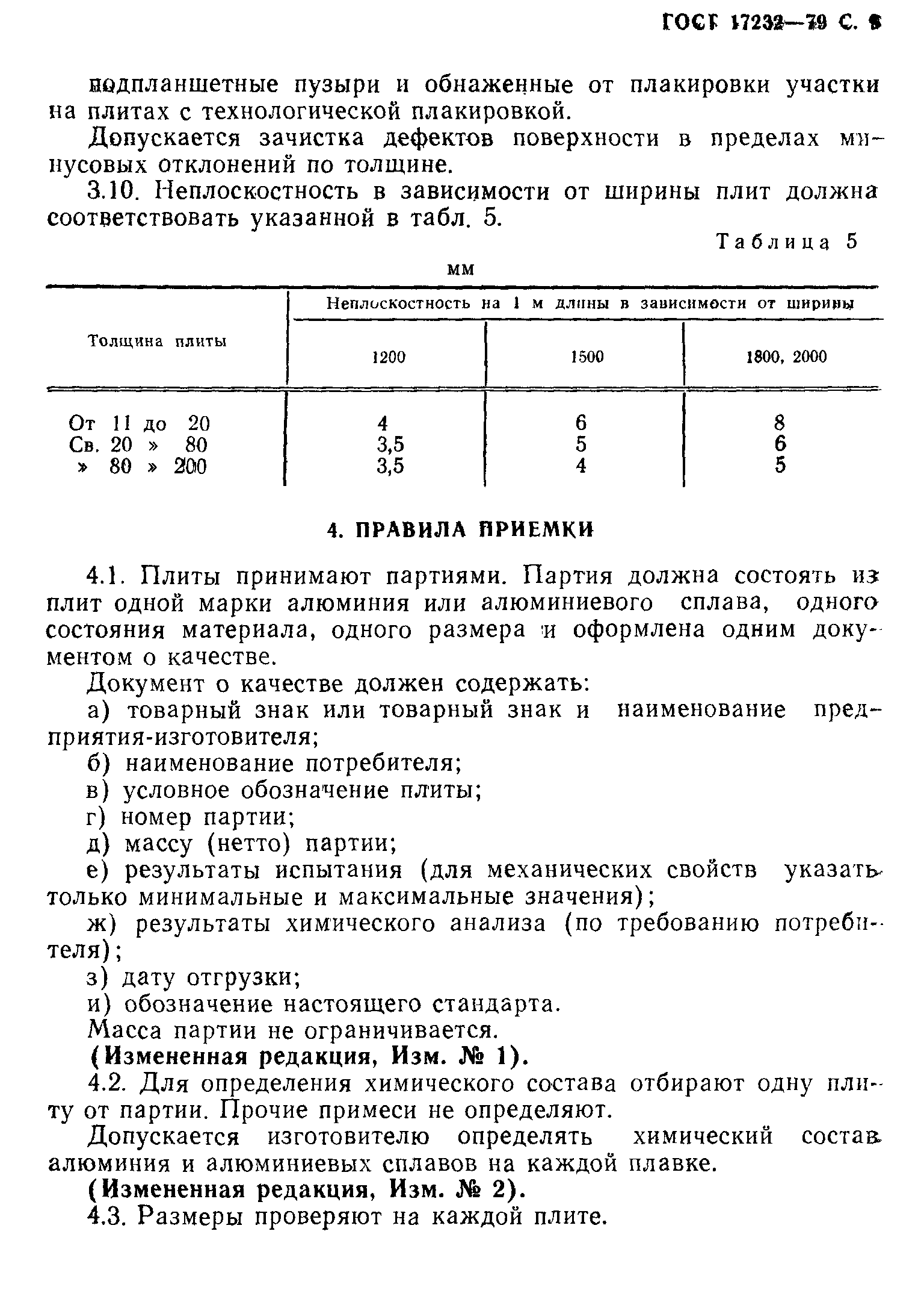 Страница PDF №10