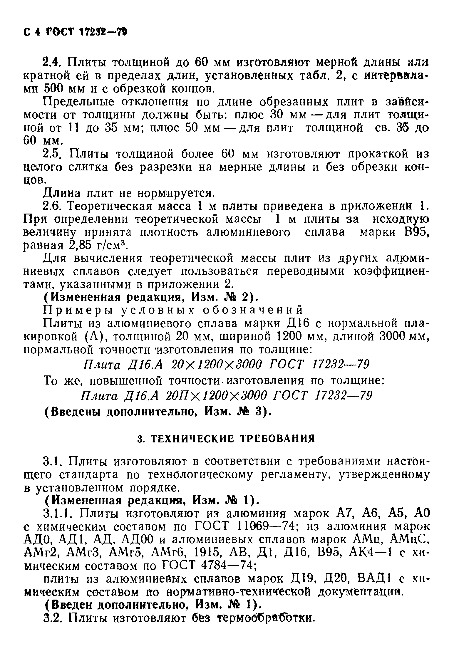 Страница PDF №5
