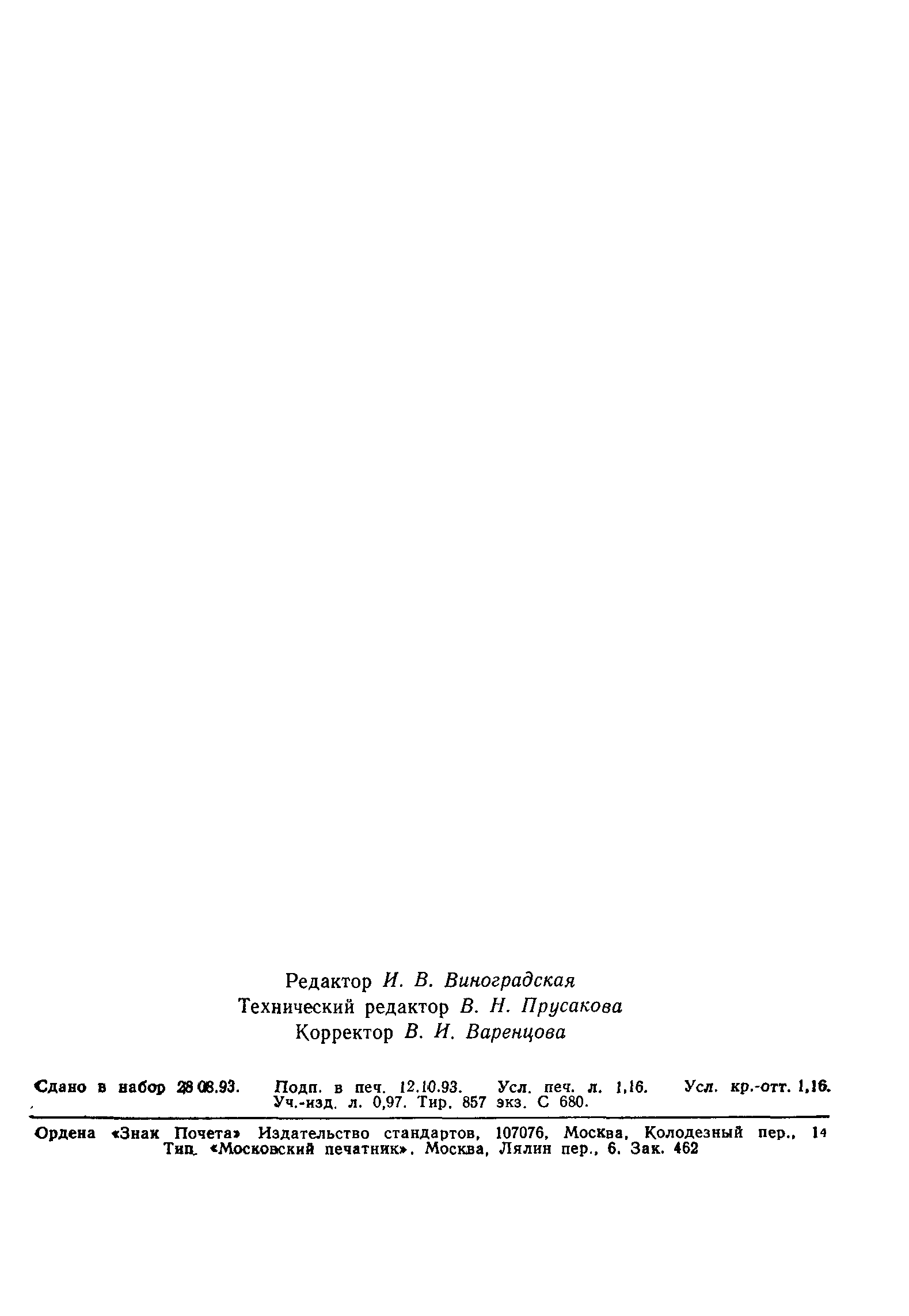 Страница PDF №19