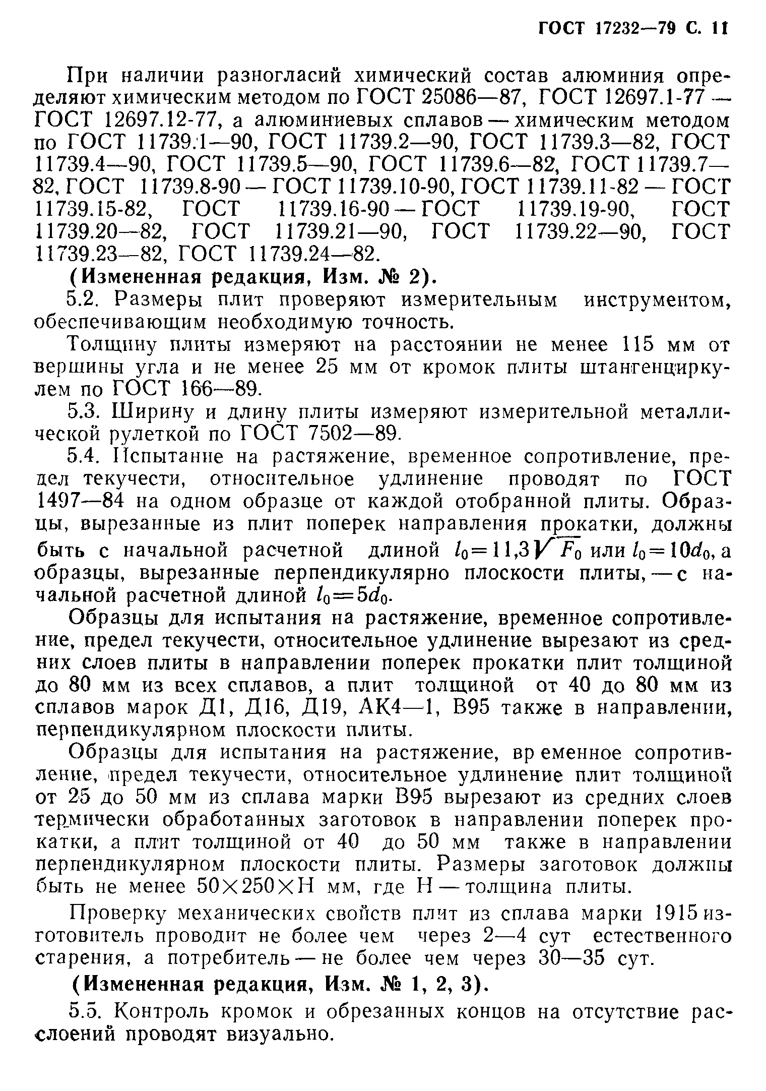 Страница PDF №12