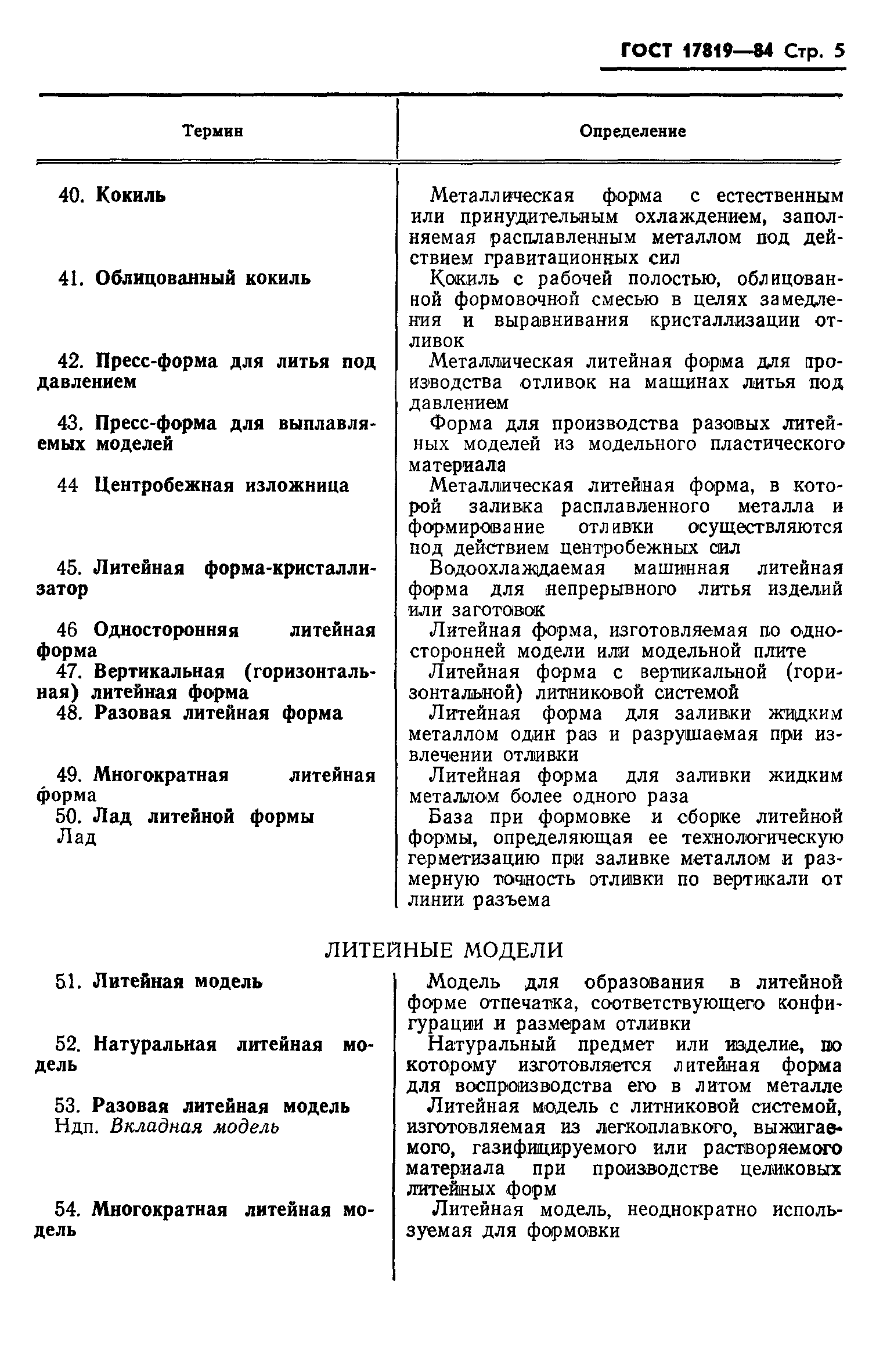 Страница PDF №7