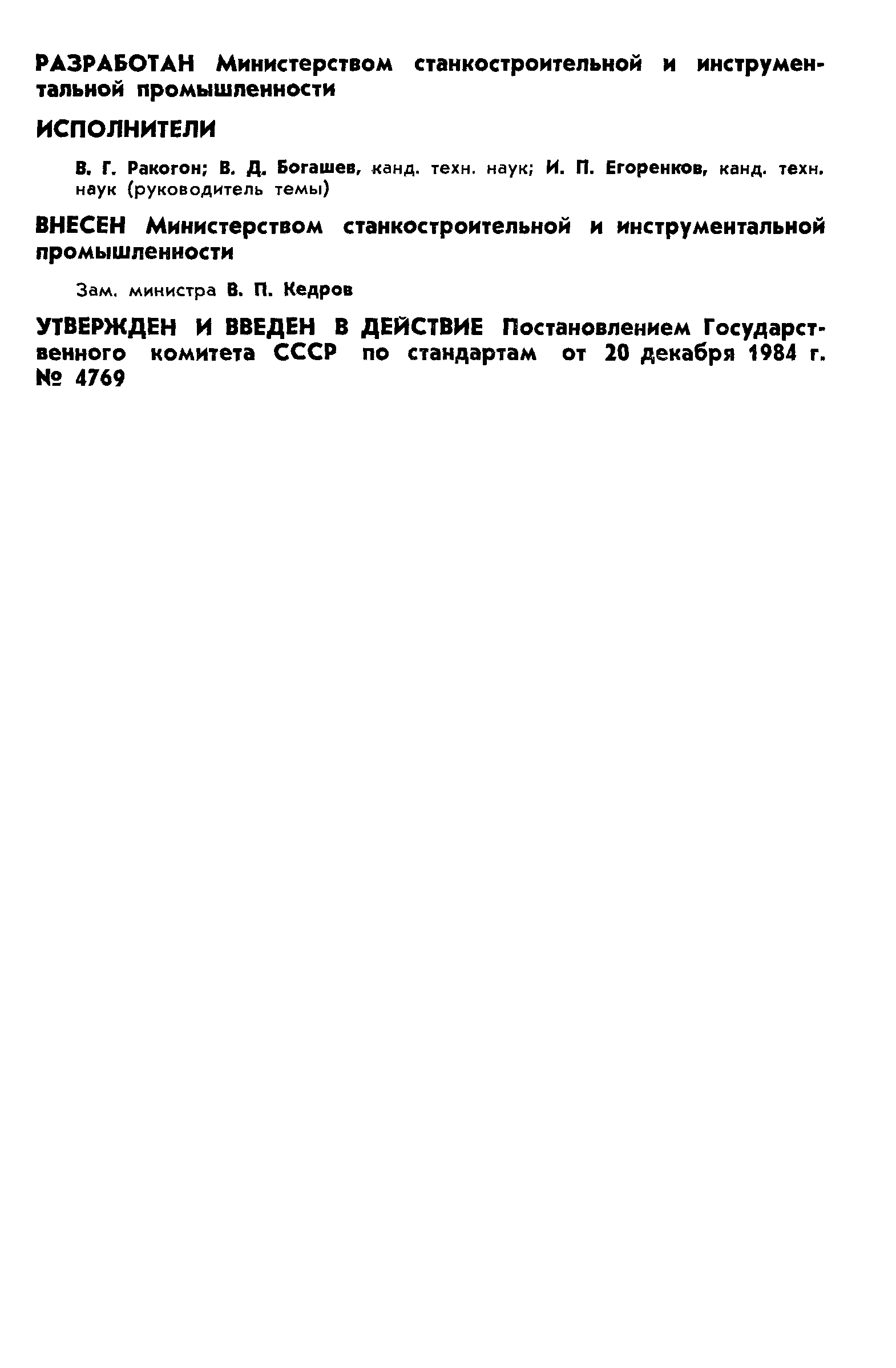 Страница PDF №2