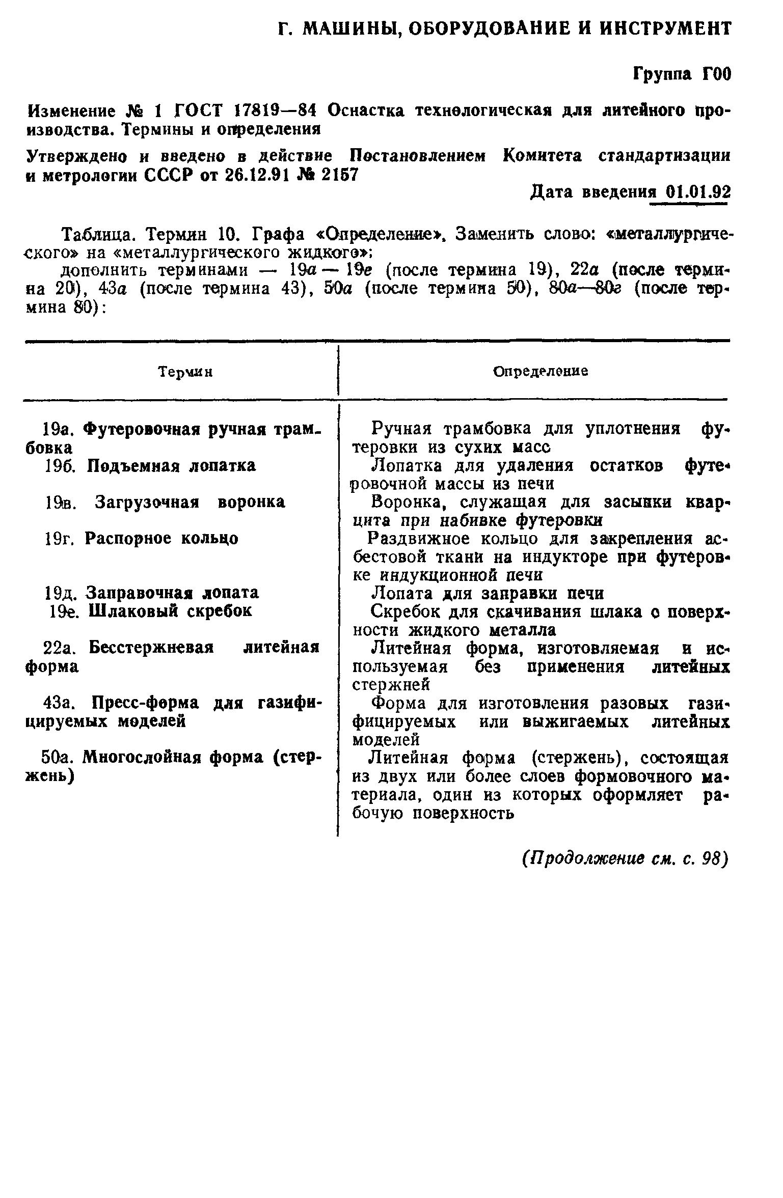 Страница PDF №13