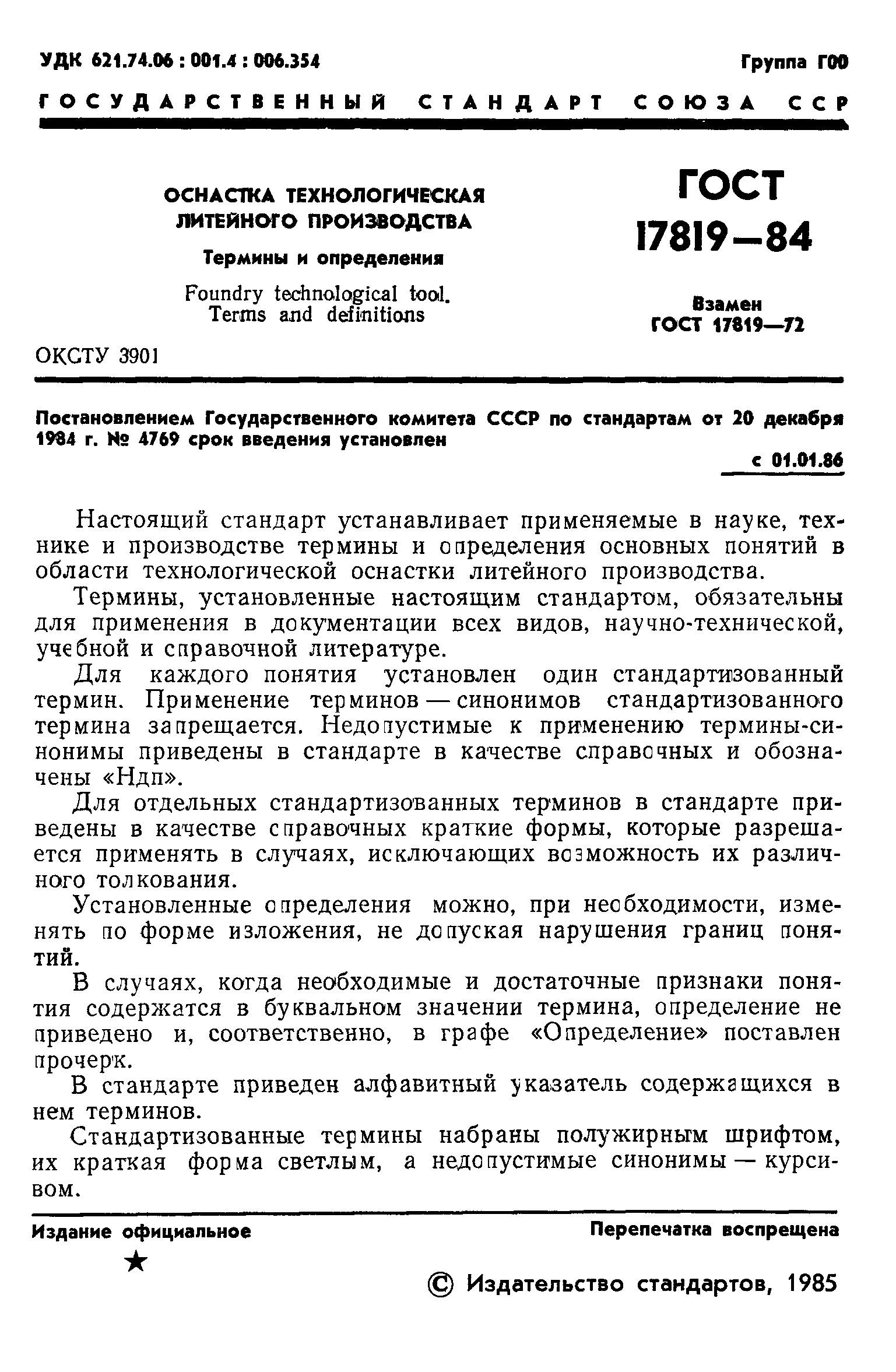 Страница PDF №3