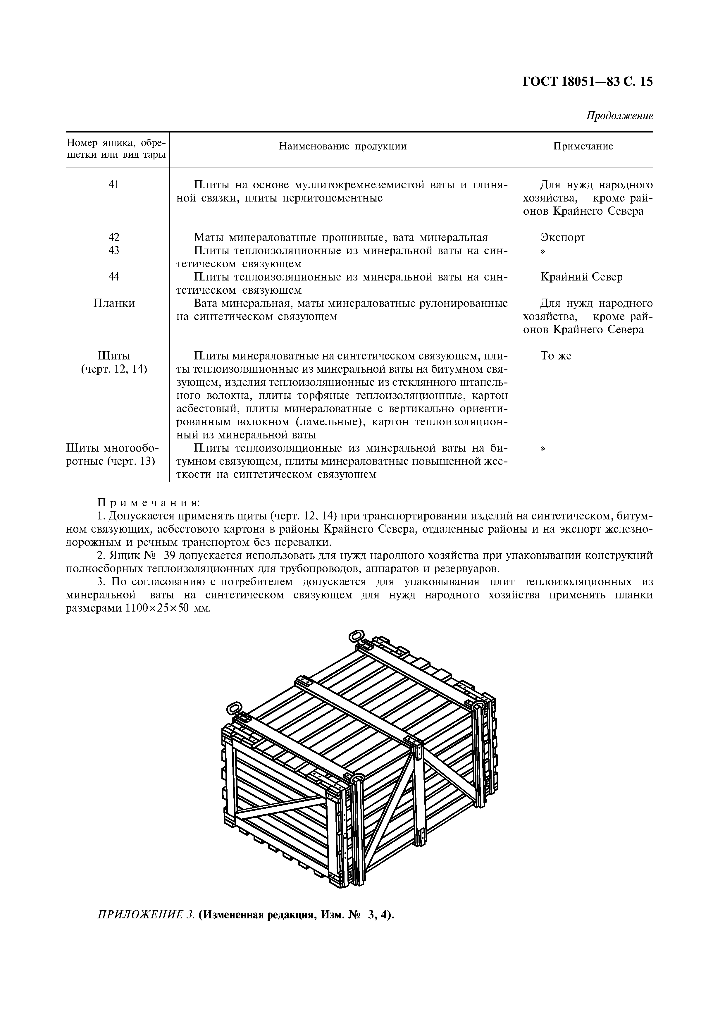 Страница PDF №16