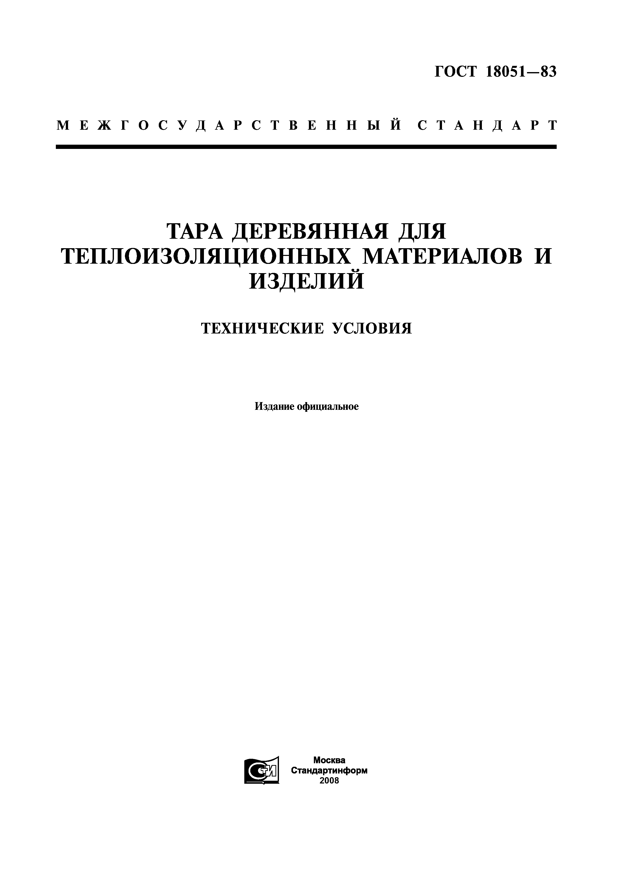 Страница PDF №1