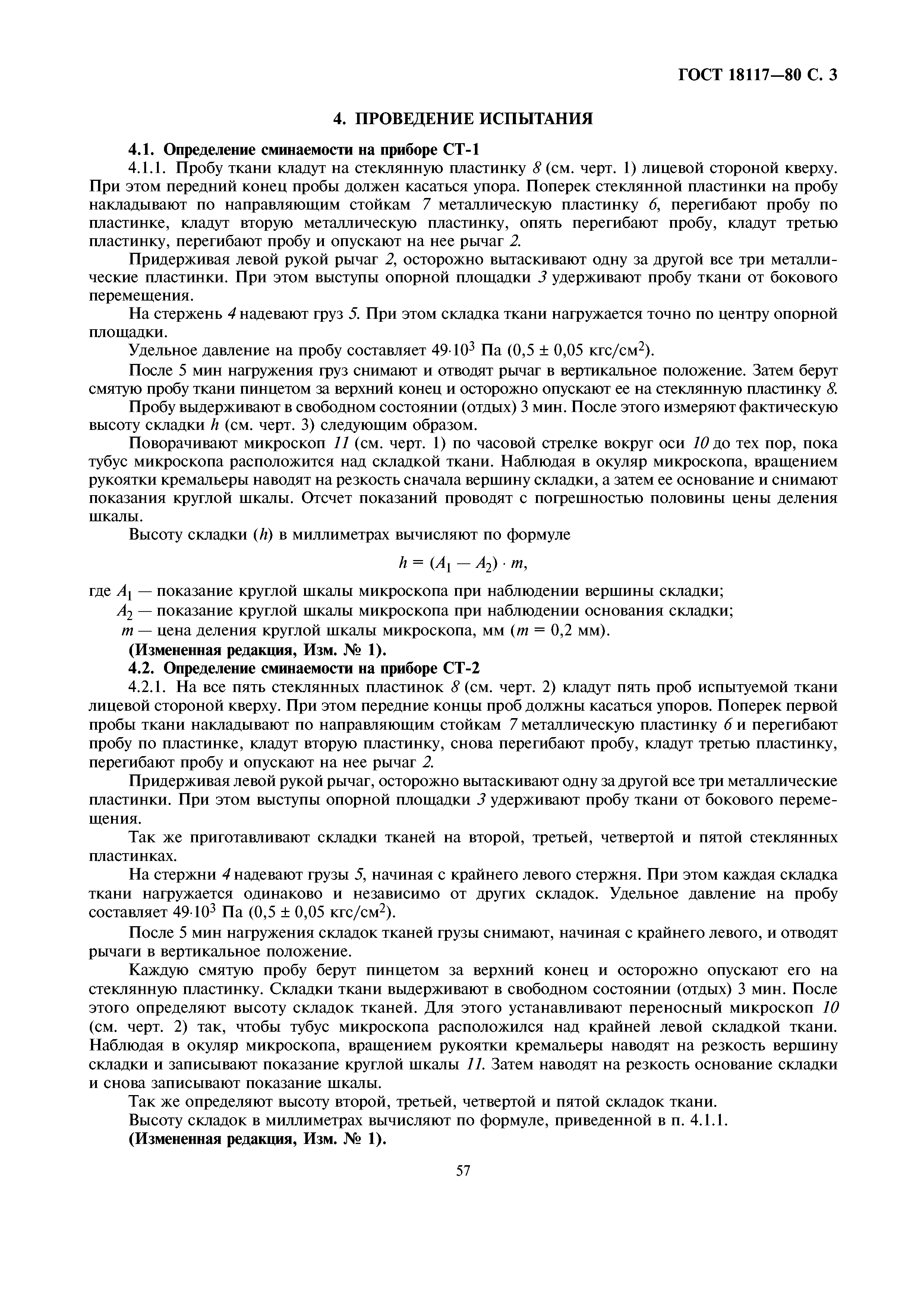 Страница PDF №3