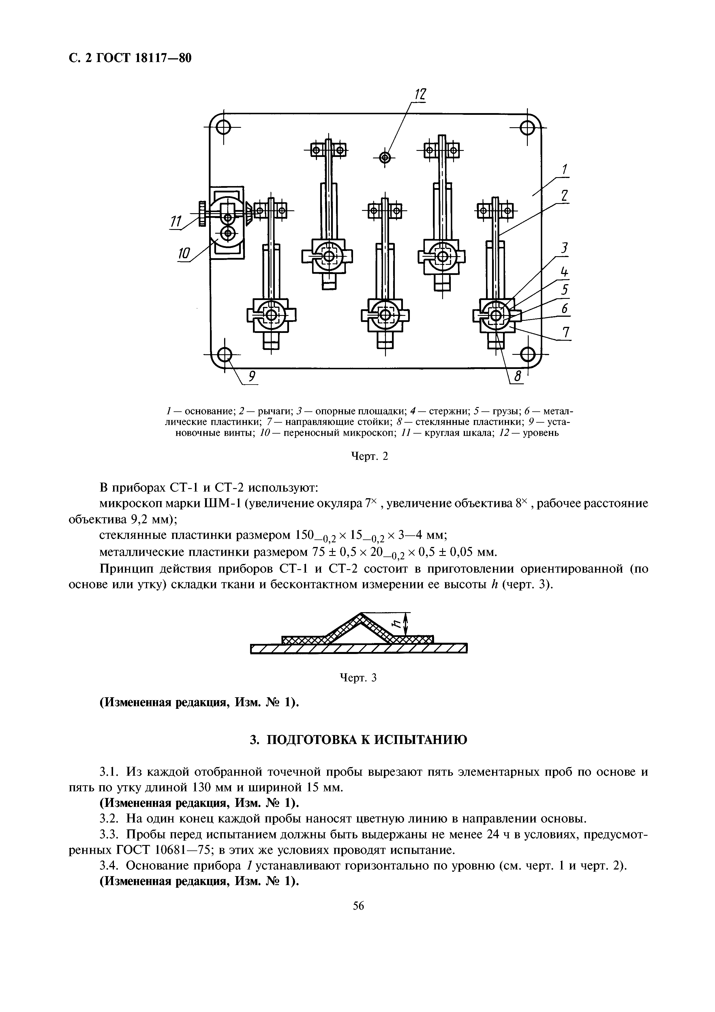 Страница PDF №2