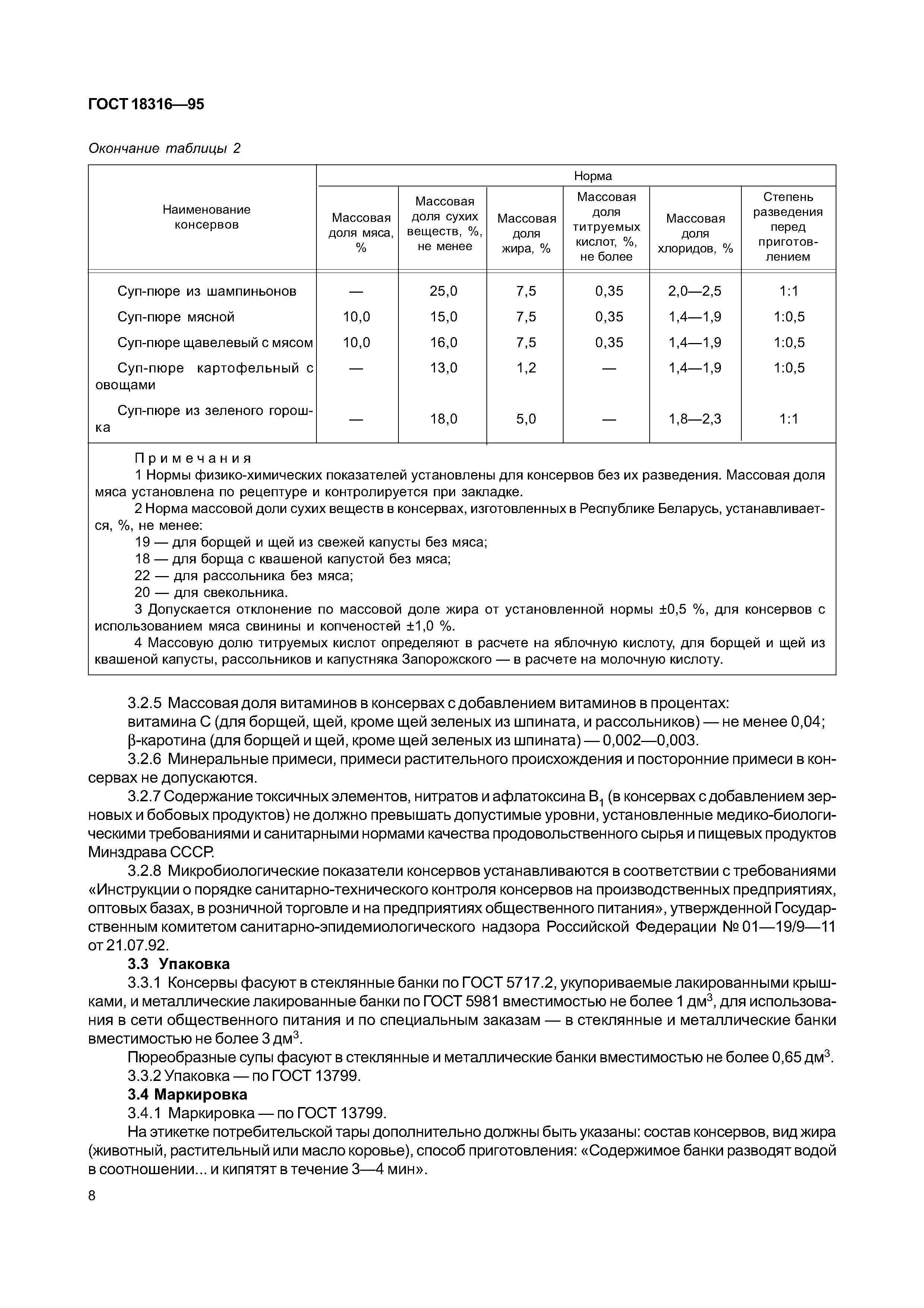 Страница PDF №10