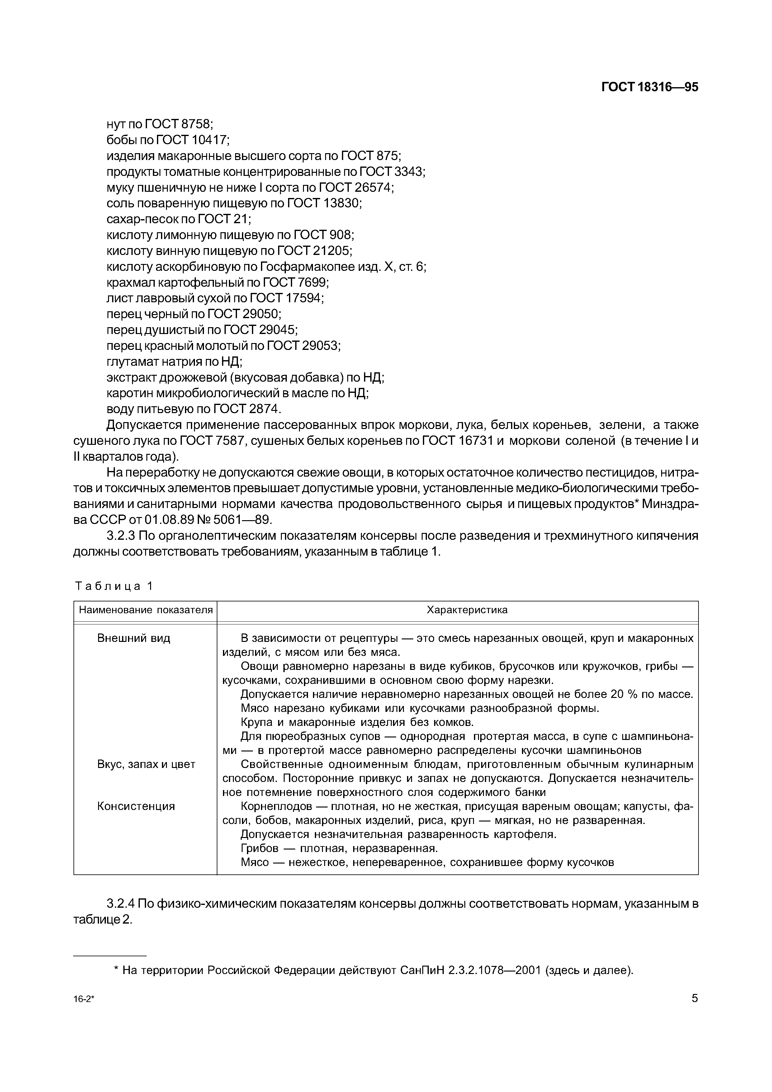 Страница PDF №7