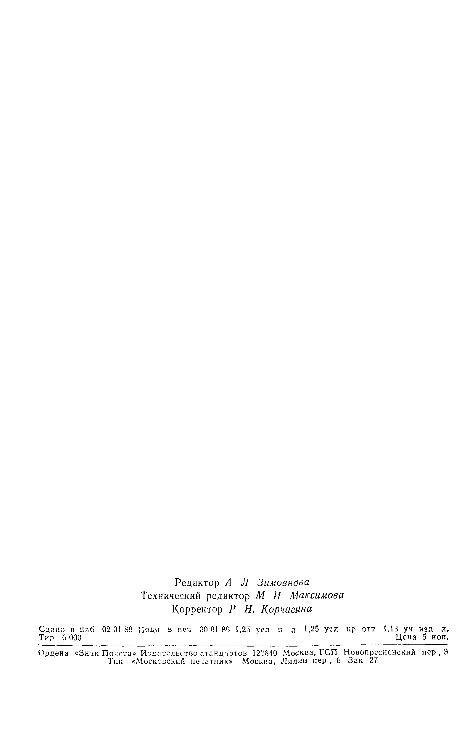 Страница PDF №17