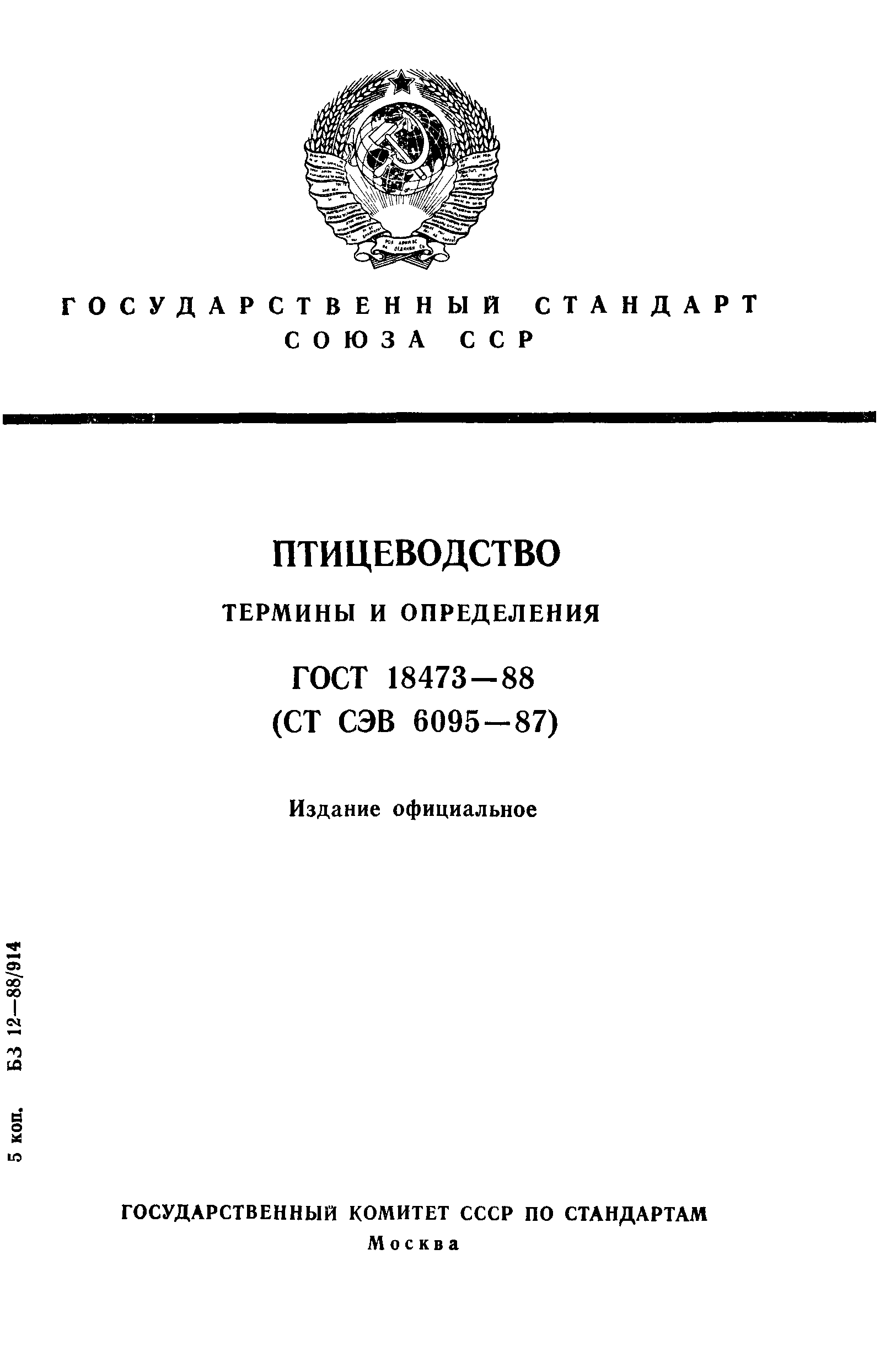 Страница PDF №1