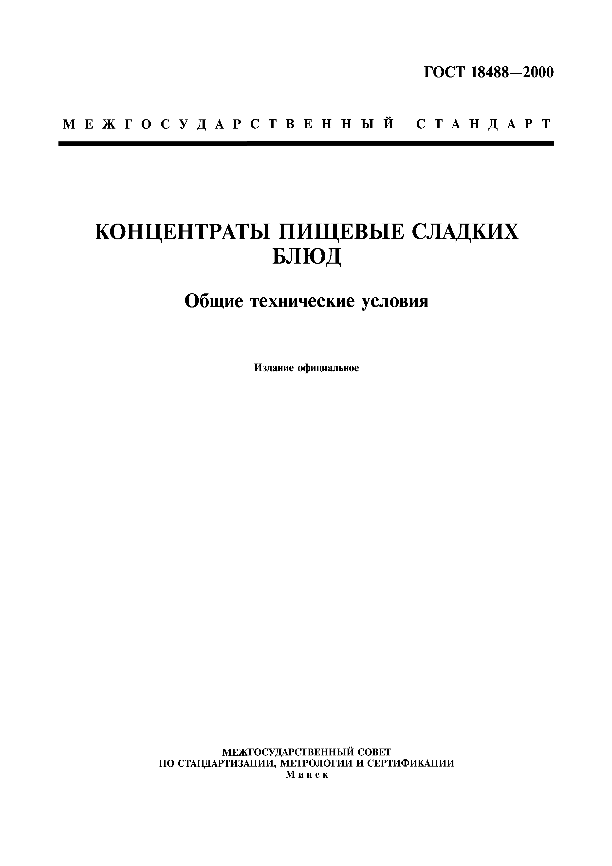 Страница PDF №1