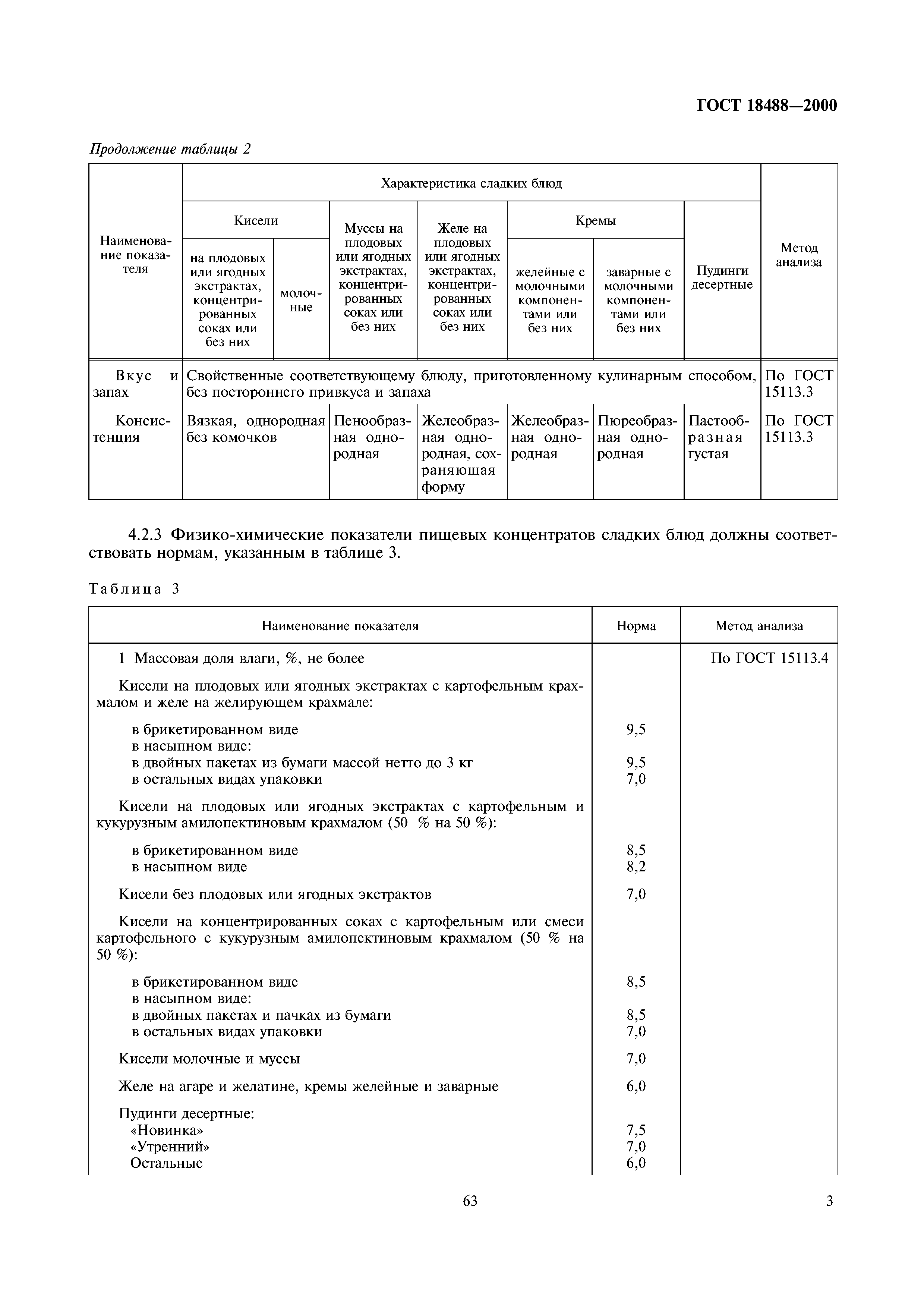 Страница PDF №5