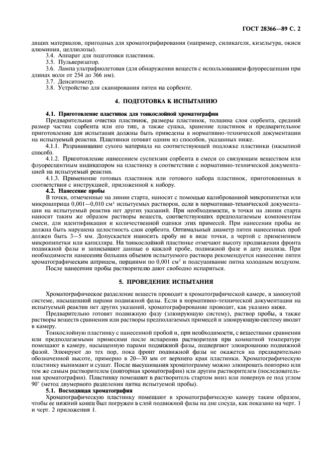 Страница PDF №3