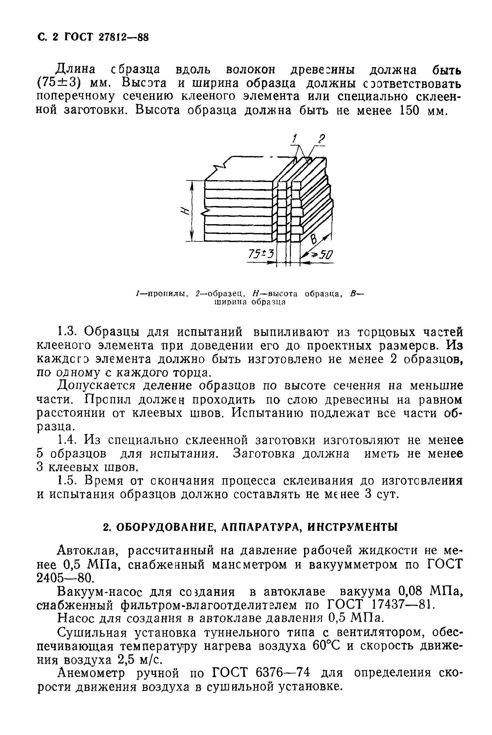 Страница PDF №3