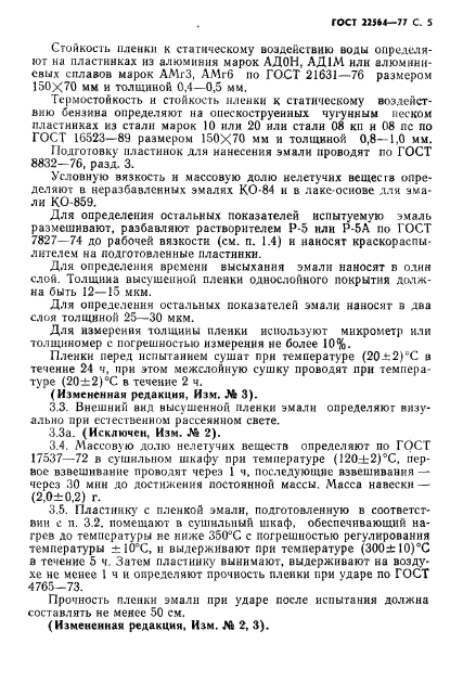 Страница PDF №6