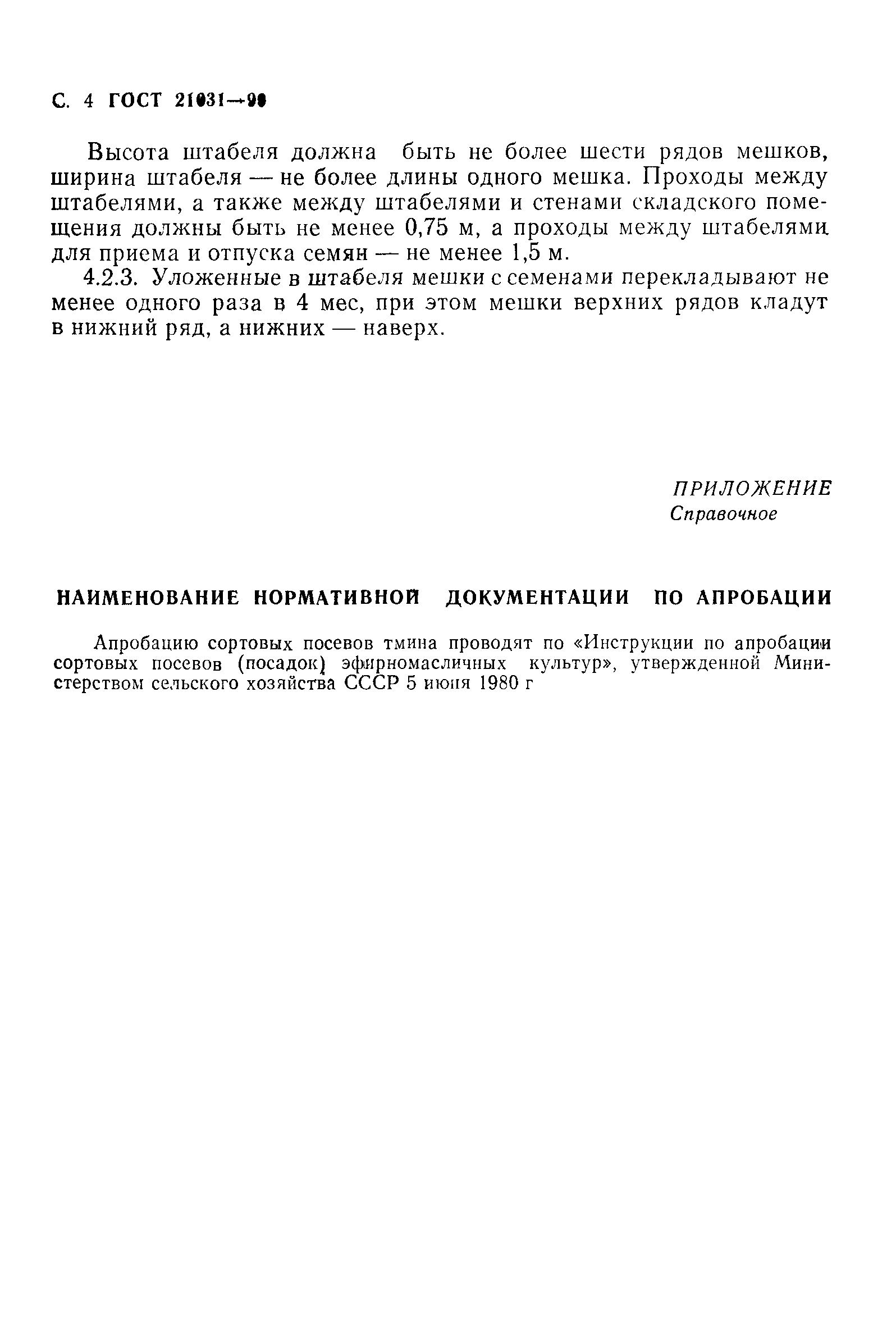 Страница PDF №5