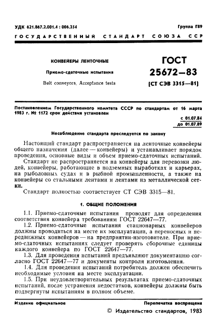 Страница PDF №3