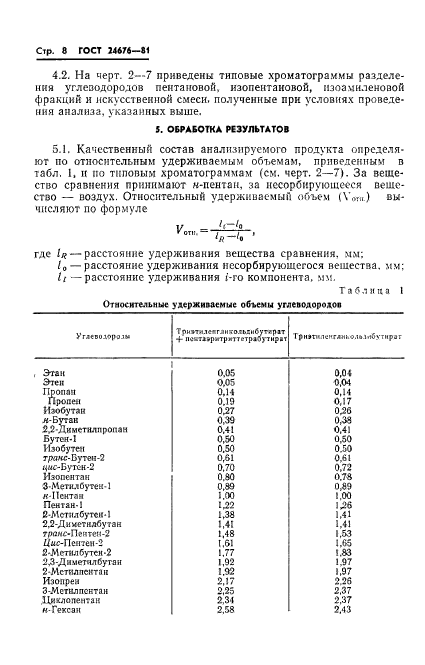 Страница PDF №10