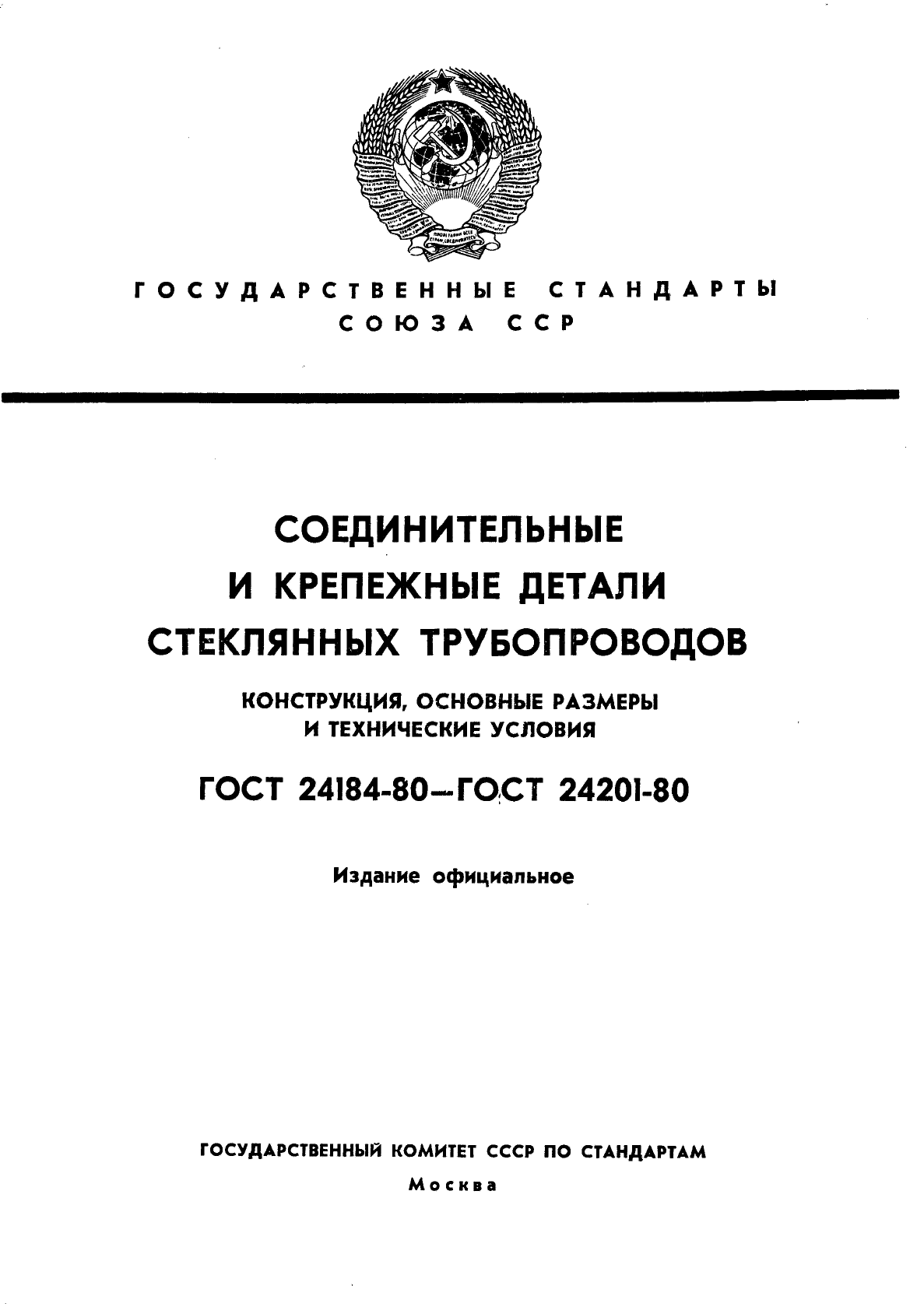Страница PDF №1