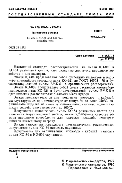 Страница PDF №2