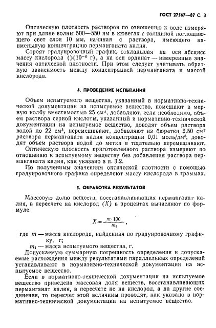 Страница PDF №4