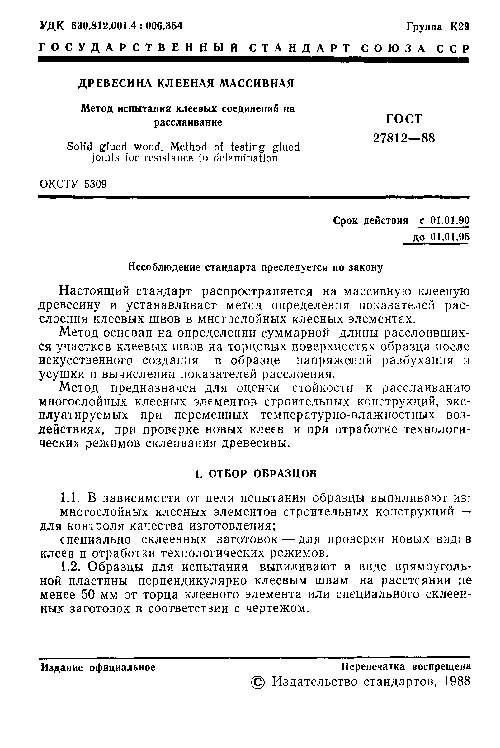 Страница PDF №2