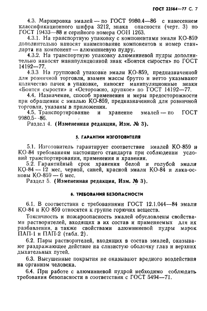 Страница PDF №8