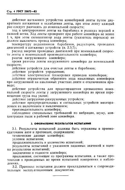 Страница PDF №6