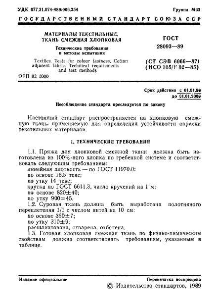 Страница PDF №2