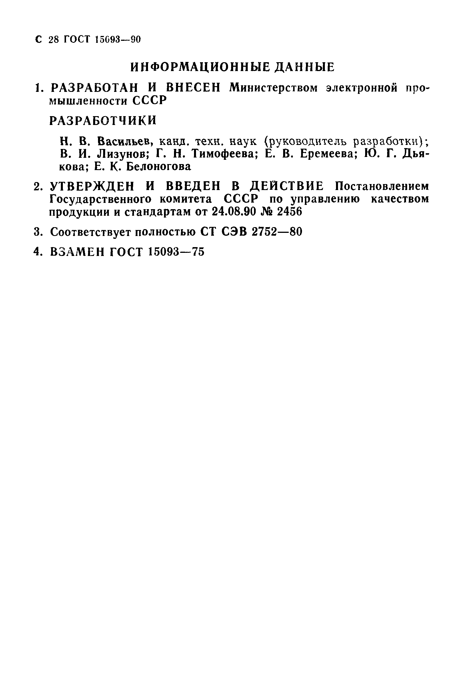 Страница PDF №29