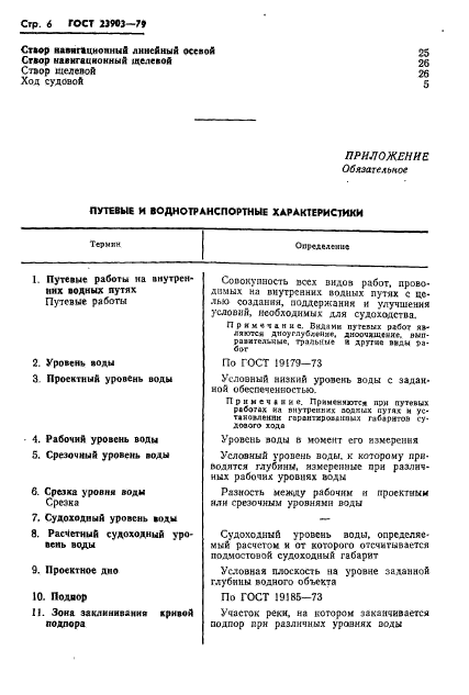 Страница PDF №8
