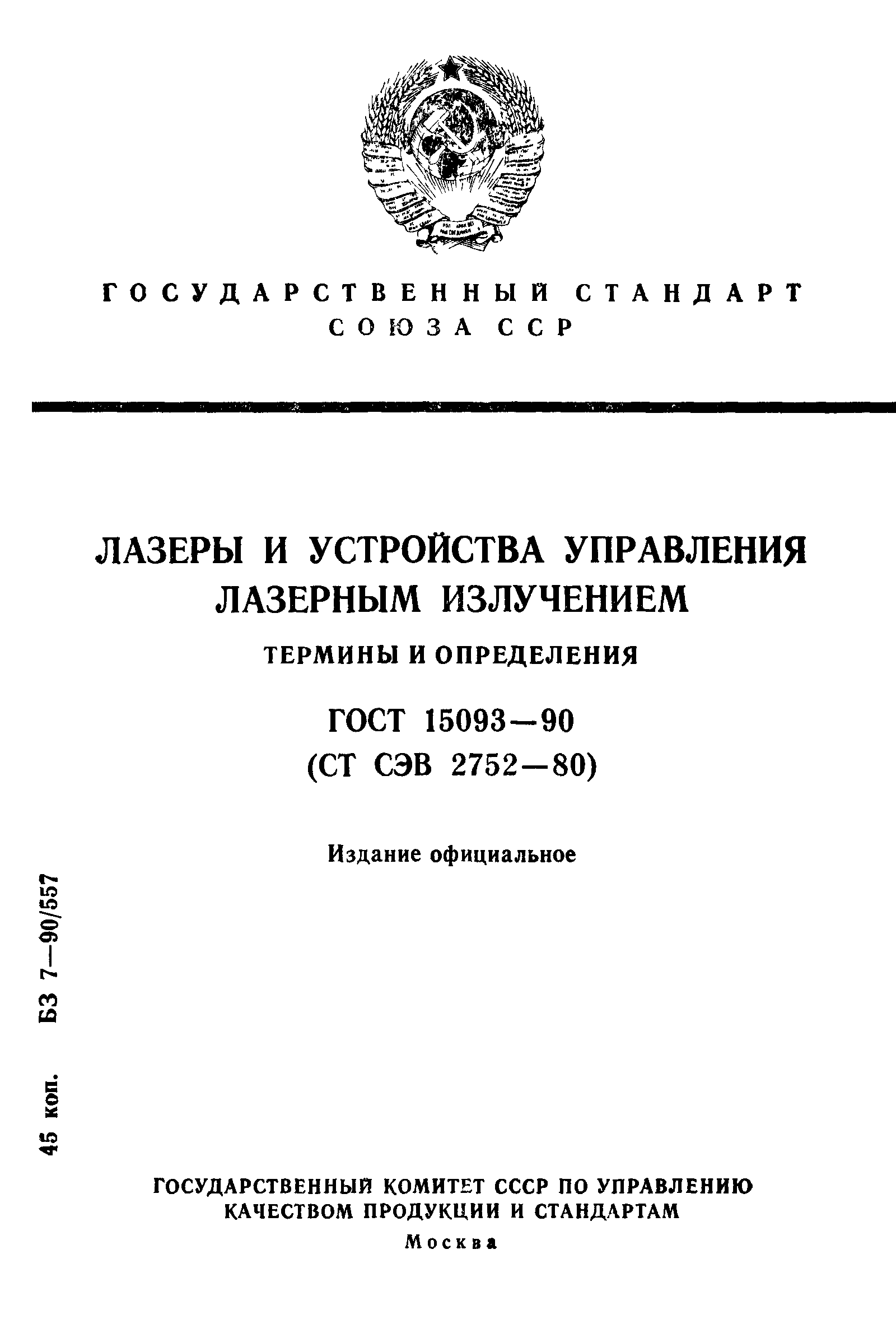 Страница PDF №1