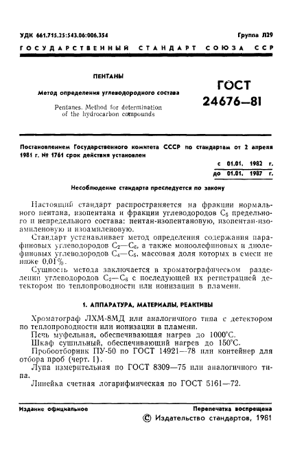 Страница PDF №3